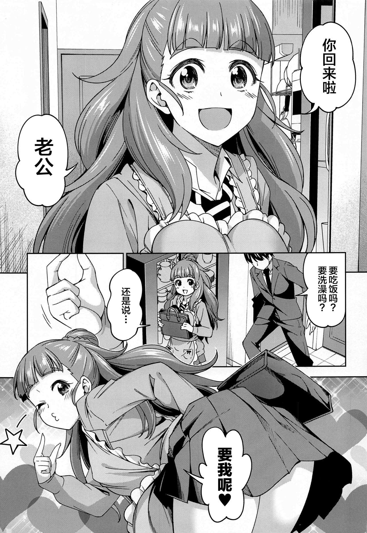 妻になってよ[ハンサム兄貴 (アスヒロ)]  (アイドルマスター シンデレラガールズ) [中国翻訳](29页)