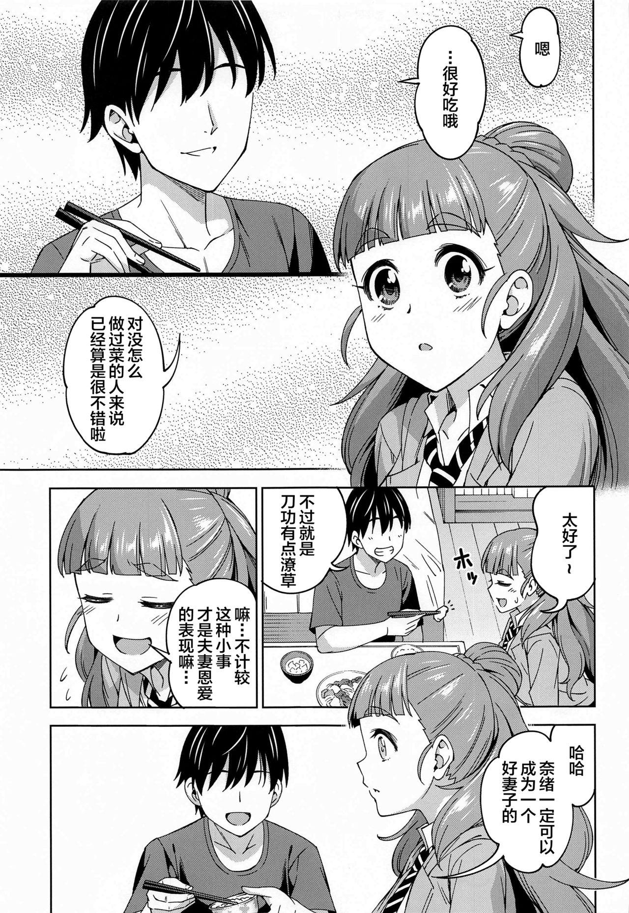 妻になってよ[ハンサム兄貴 (アスヒロ)]  (アイドルマスター シンデレラガールズ) [中国翻訳](29页)