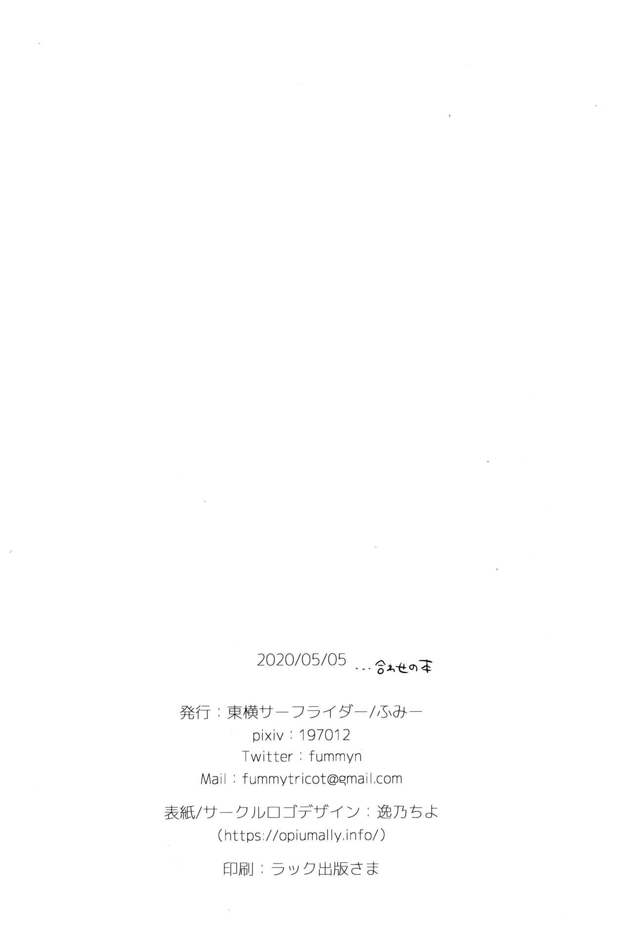 ぼくたちは、恋をしてないはずだった。[東横サーフライダー (ふみー)]  [中国翻訳](27页)