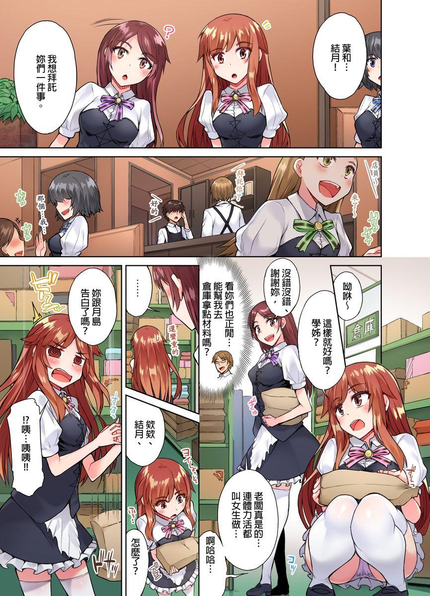 アソコ洗い屋のお仕事〜片想い中のアイツと女湯で〜[トヨ]  [Ch.17] [中国翻訳](25页)