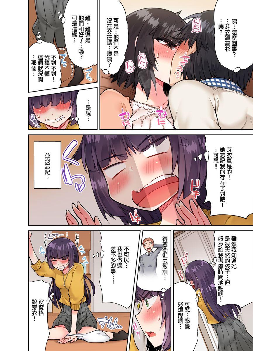 アソコ洗い屋のお仕事〜片想い中のアイツと女湯で〜[トヨ]  [Ch.17] [中国翻訳](25页)