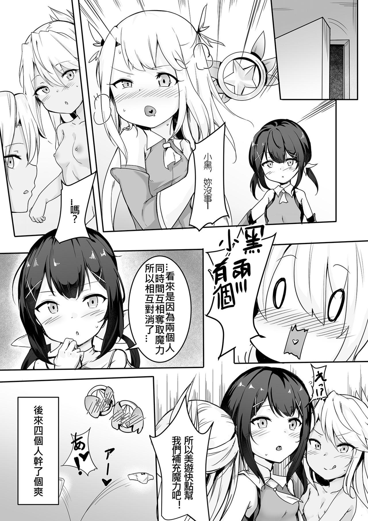 CHLOExCHLOE[同キャラ同好会 (佐倉のびた)]  (Fate/kaleid liner プリズマ☆イリヤ) [中国語] [DL版](26页)