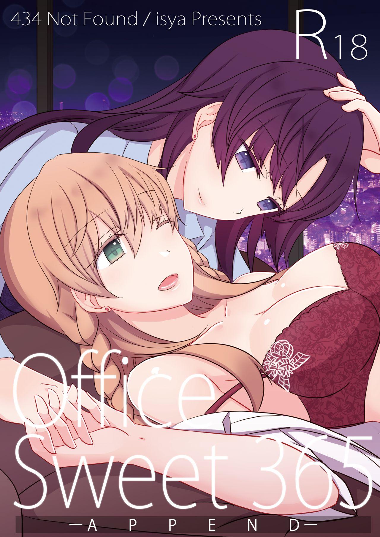 Office Sweet 365[434 Not Found (isya)]  -APPEND- [中国翻訳] [DL版](28页)