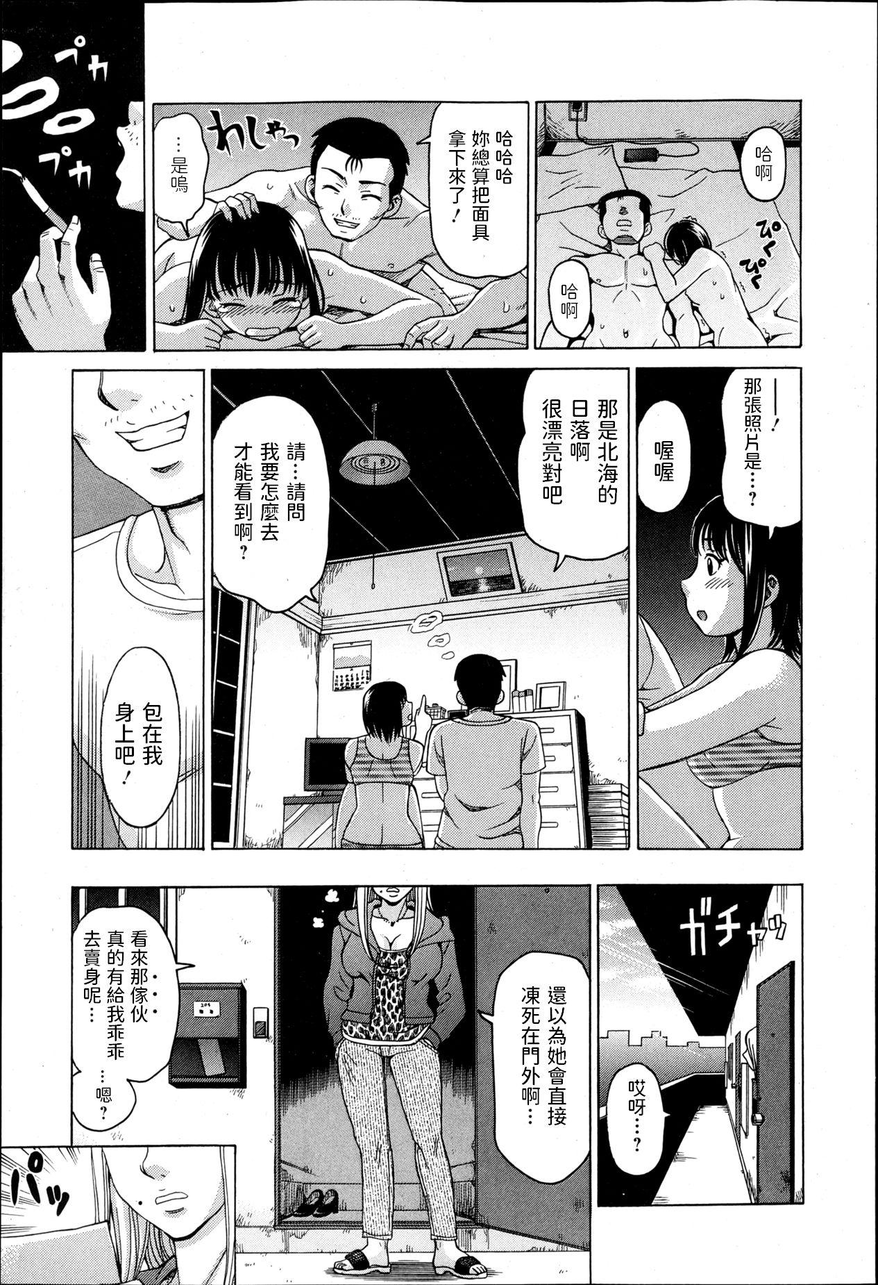 人形 －にんぎょう－[白石なぎさ]  (美少女革命 極 Road Vol.6) [中国翻訳](20页)