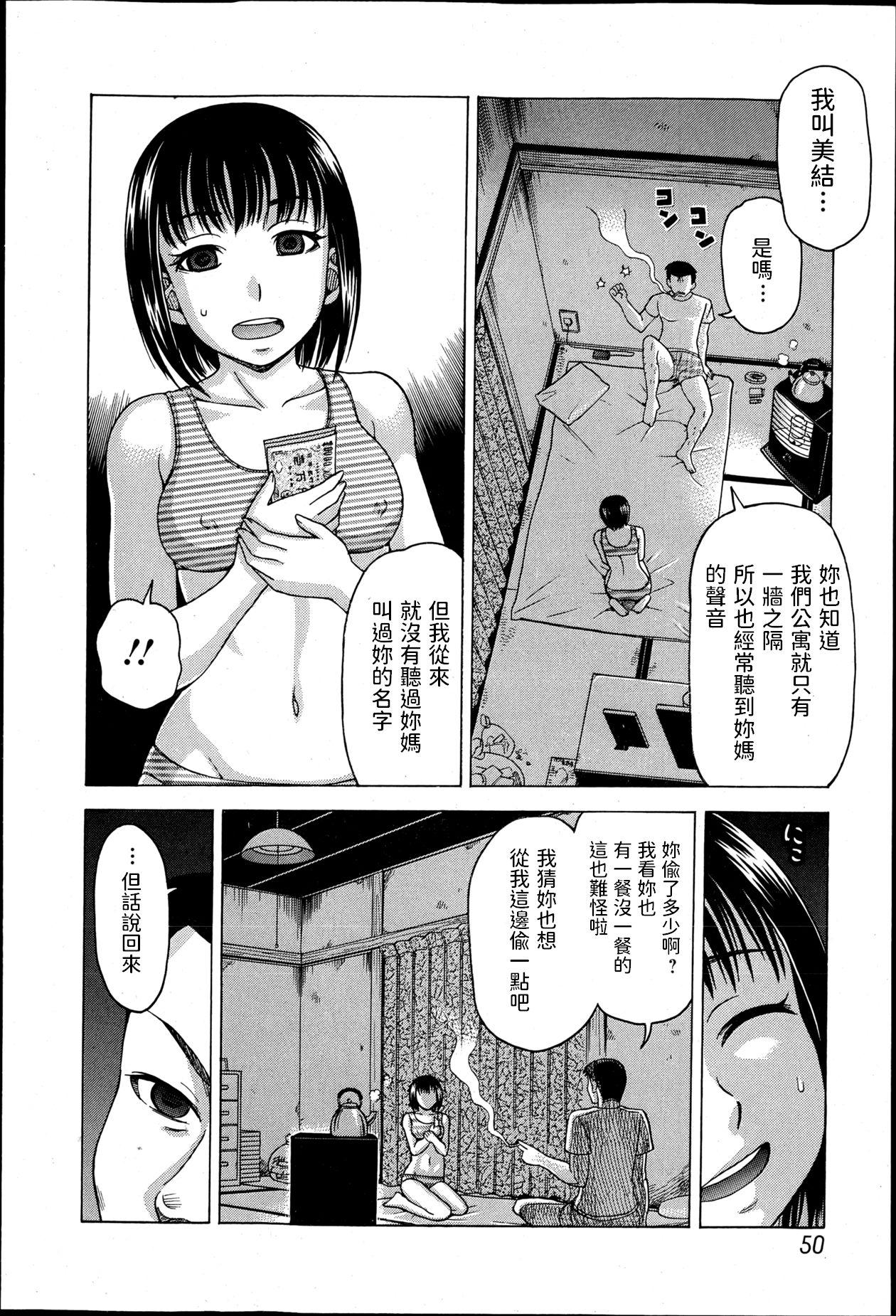 人形 －にんぎょう－[白石なぎさ]  (美少女革命 極 Road Vol.6) [中国翻訳](20页)