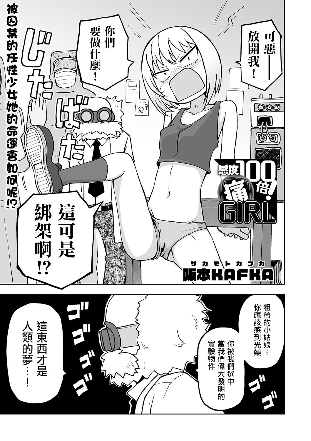 柚子ちゃんに僕のカメさん操縦してもらいたい！(C90) [常時無常 (篠塚醸二)] (ガールズ&パンツァー) [中国翻訳](29页)-第1章-图片2