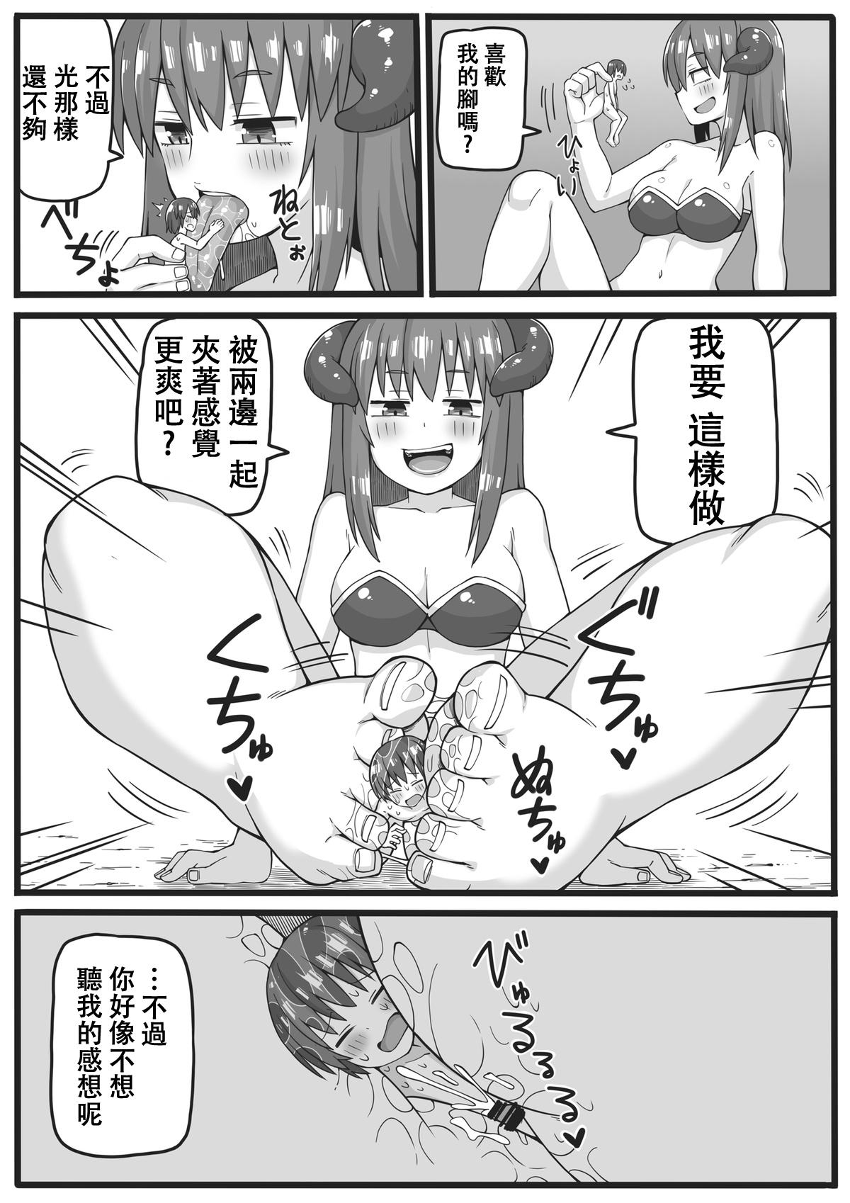 勇者が小さくされてえっちな事をされてしまう漫画[シヘキ]  [中国翻訳](34页)