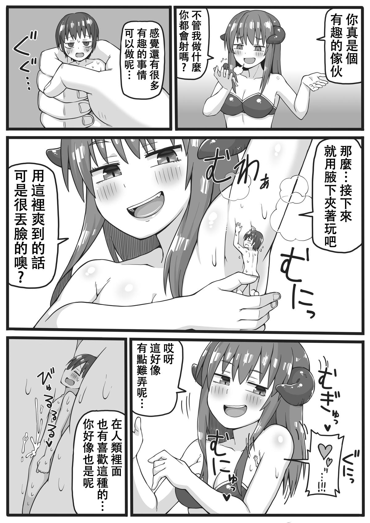 勇者が小さくされてえっちな事をされてしまう漫画[シヘキ]  [中国翻訳](34页)