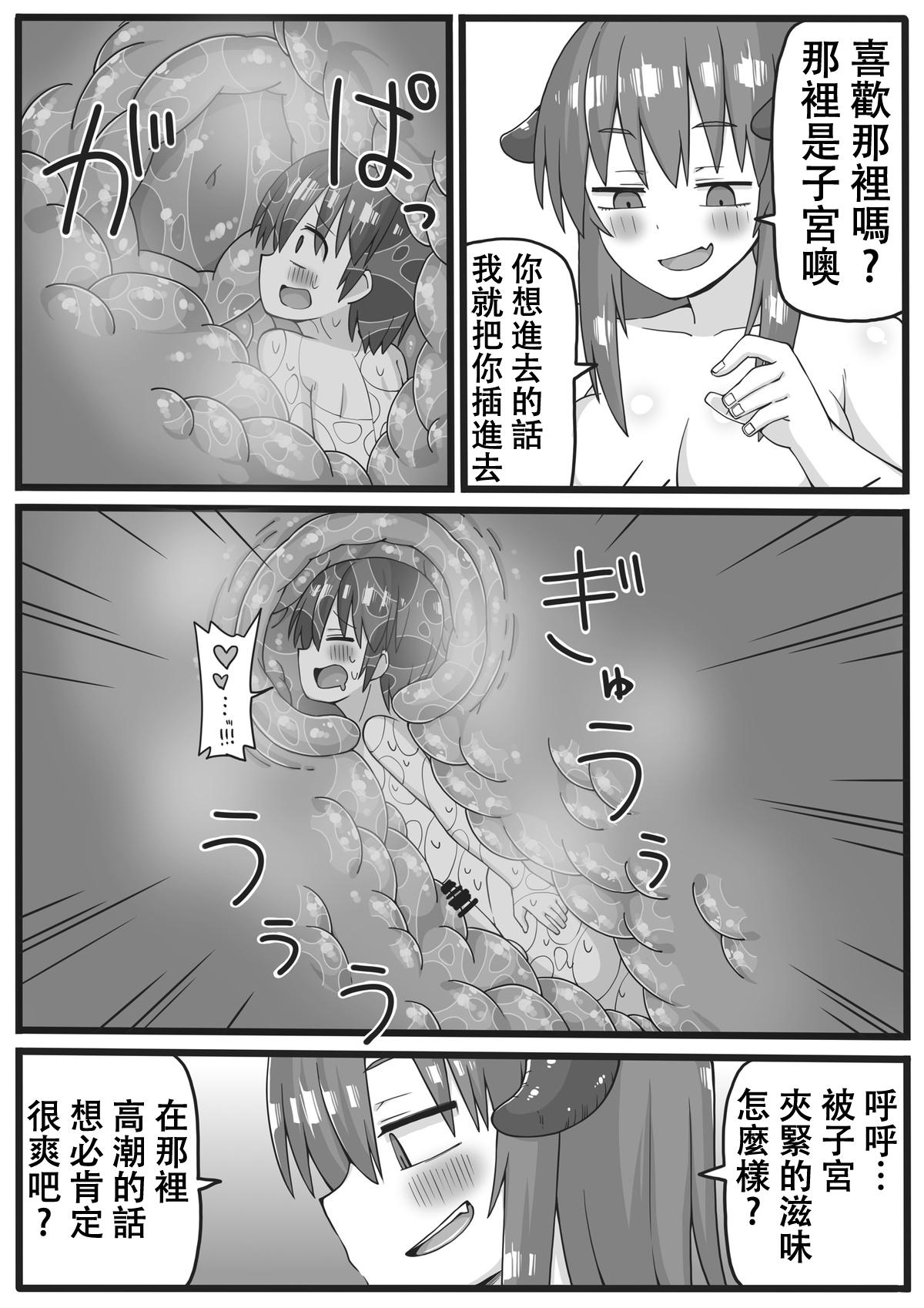 勇者が小さくされてえっちな事をされてしまう漫画[シヘキ]  [中国翻訳](34页)