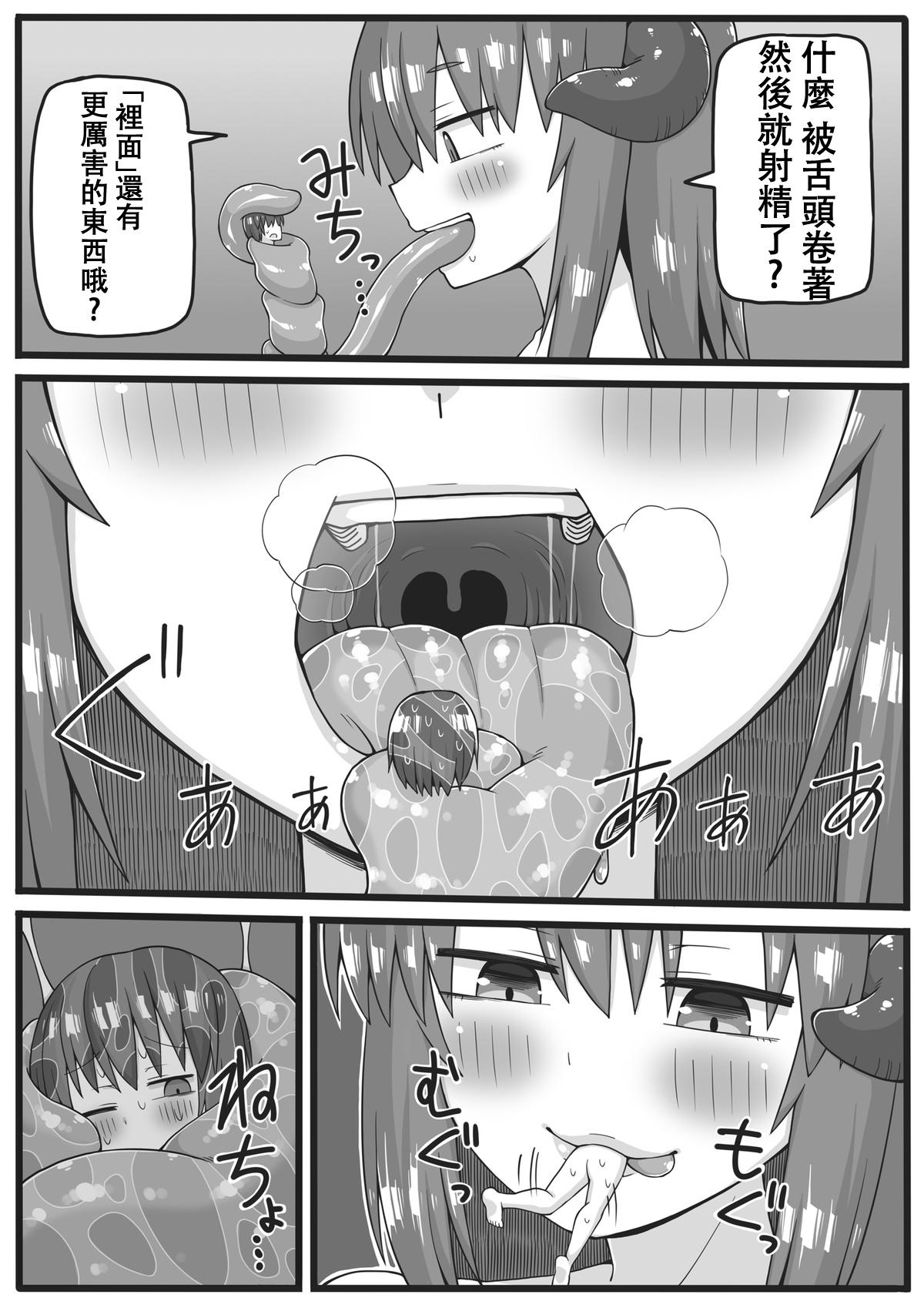 勇者が小さくされてえっちな事をされてしまう漫画[シヘキ]  [中国翻訳](34页)