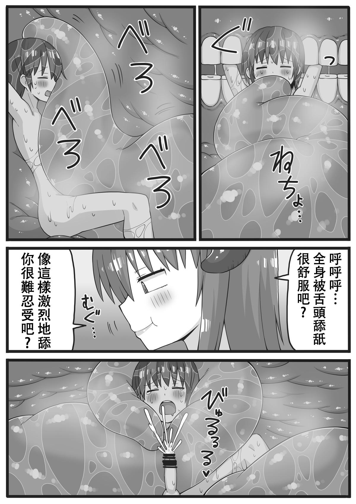 勇者が小さくされてえっちな事をされてしまう漫画[シヘキ]  [中国翻訳](34页)