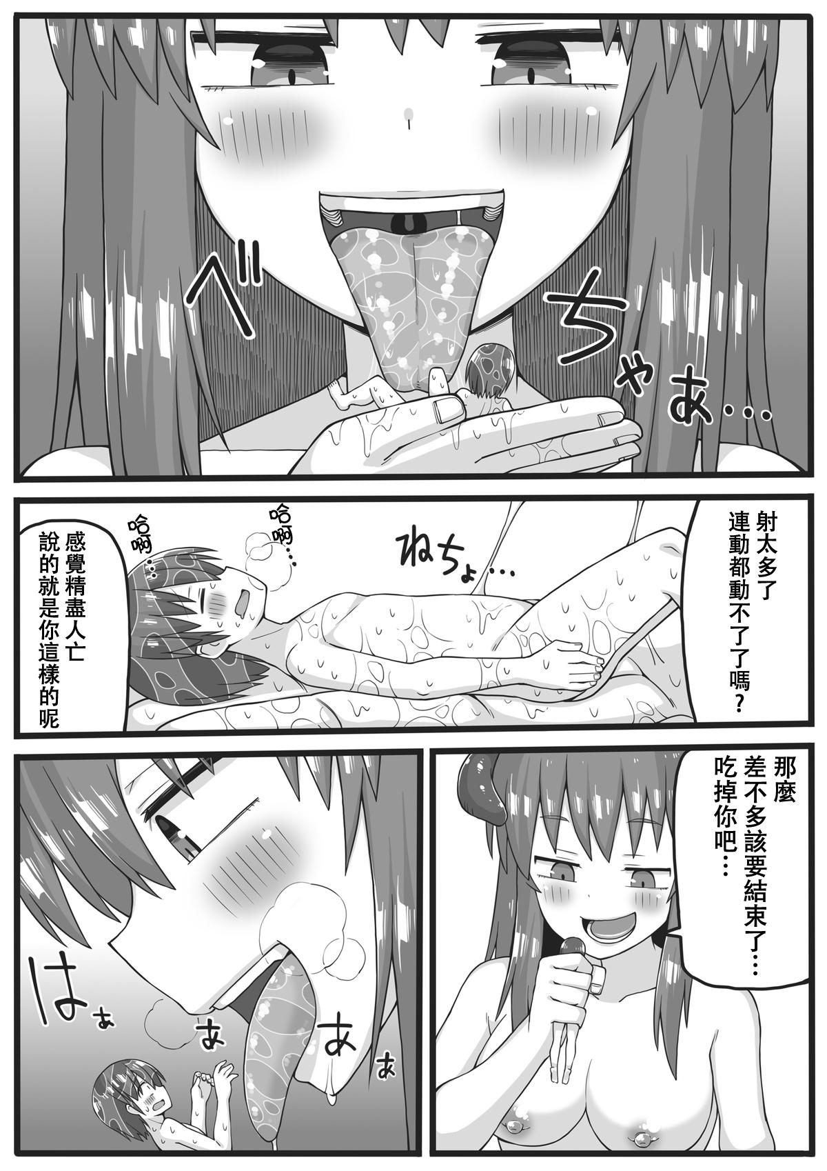 勇者が小さくされてえっちな事をされてしまう漫画[シヘキ]  [中国翻訳](34页)