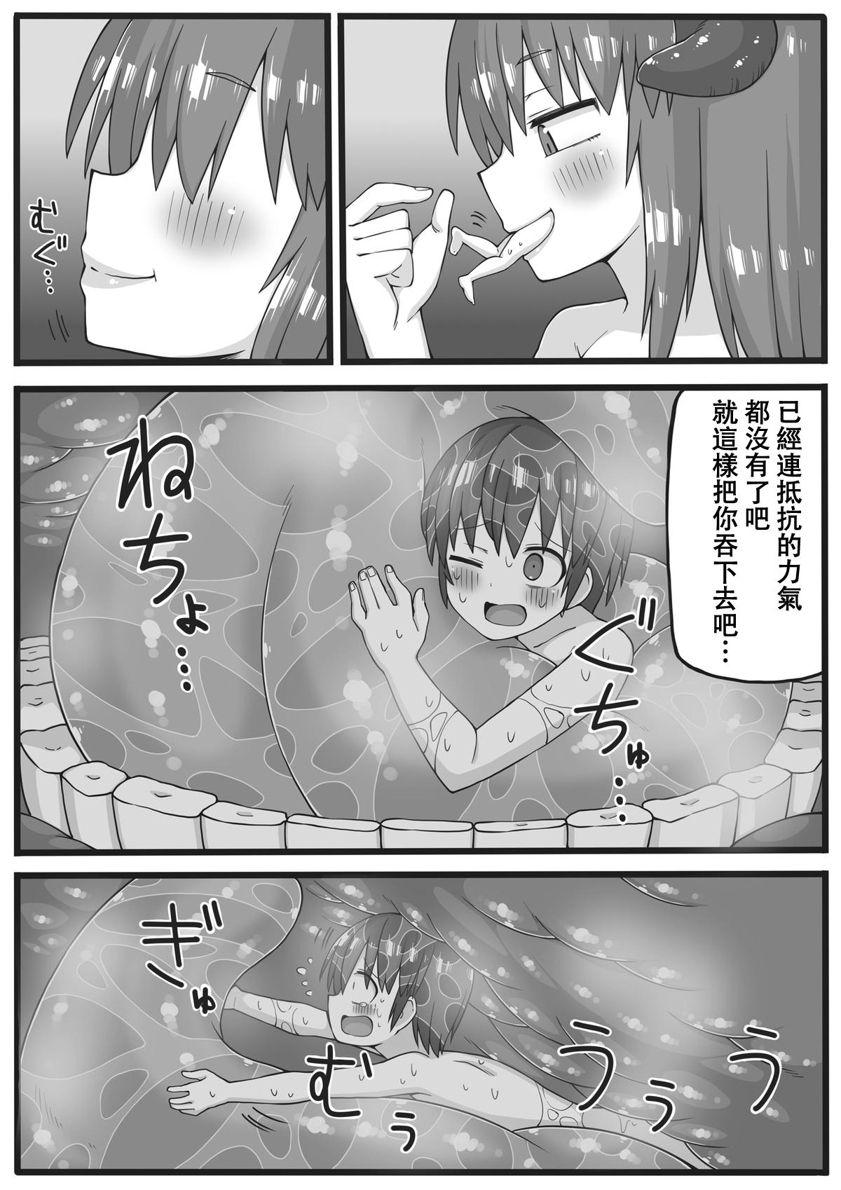 勇者が小さくされてえっちな事をされてしまう漫画[シヘキ]  [中国翻訳](34页)