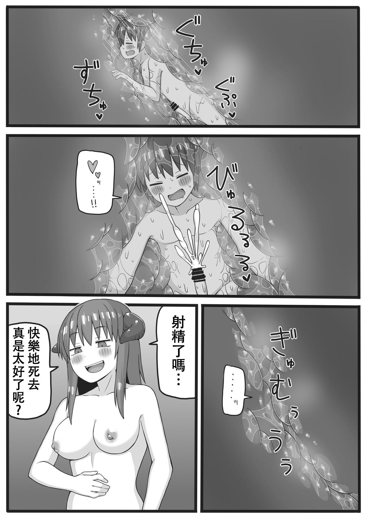 勇者が小さくされてえっちな事をされてしまう漫画[シヘキ]  [中国翻訳](34页)