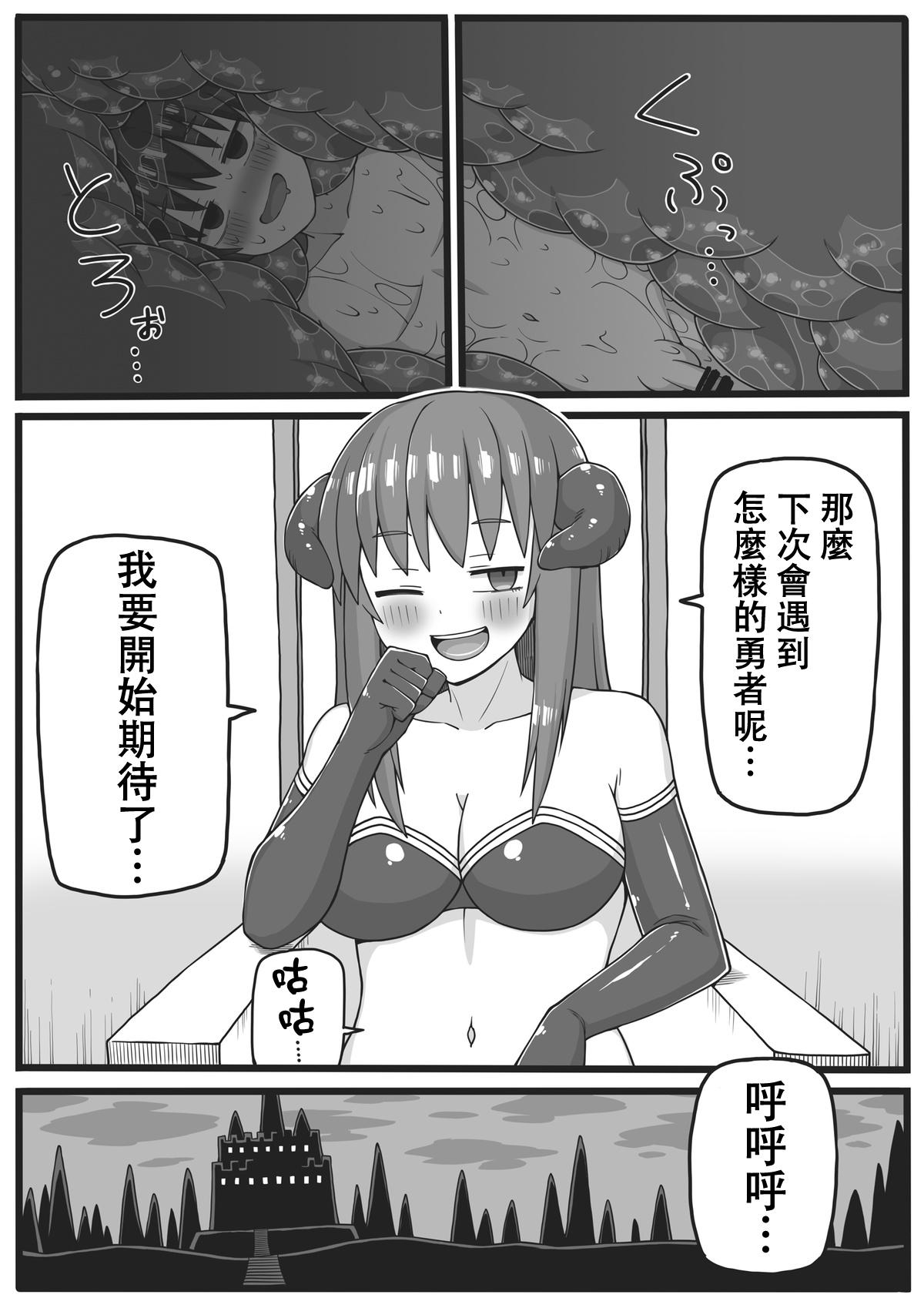 勇者が小さくされてえっちな事をされてしまう漫画[シヘキ]  [中国翻訳](34页)