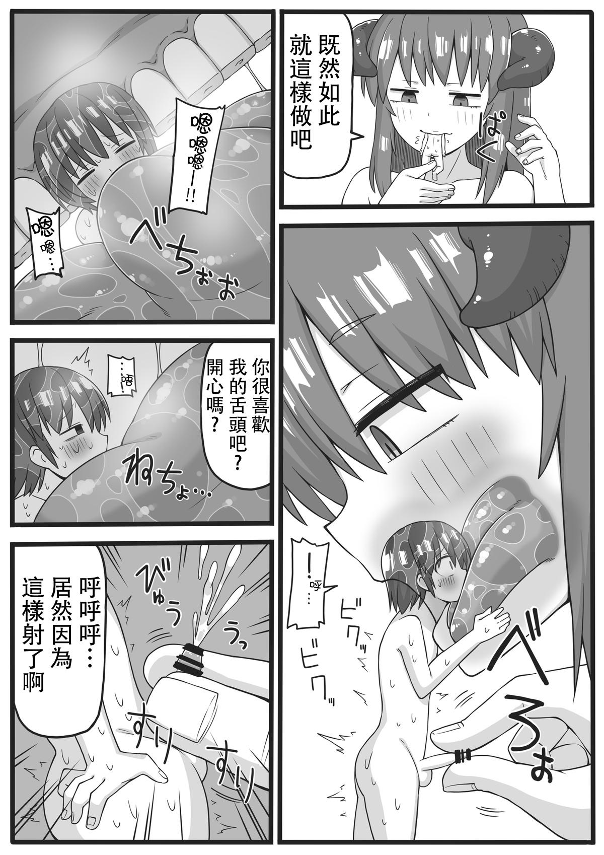 勇者が小さくされてえっちな事をされてしまう漫画[シヘキ]  [中国翻訳](34页)