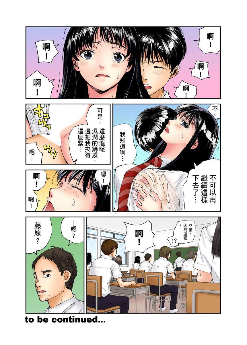 転校生の席がオレの膝の上に決まったのでハメてみた 第1-3話[遥巴絵]  [中国翻訳](75页)