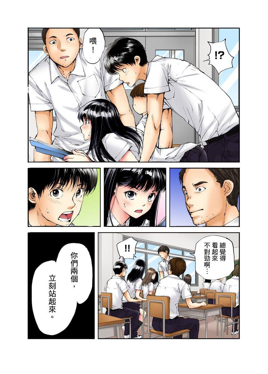 転校生の席がオレの膝の上に決まったのでハメてみた 第1-3話[遥巴絵]  [中国翻訳](75页)