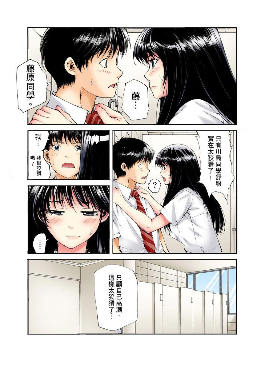 転校生の席がオレの膝の上に決まったのでハメてみた 第1-3話[遥巴絵]  [中国翻訳](75页)