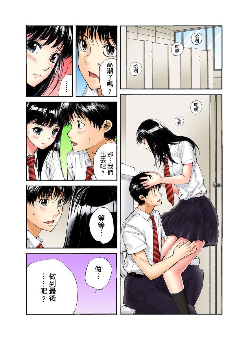 転校生の席がオレの膝の上に決まったのでハメてみた 第1-3話[遥巴絵]  [中国翻訳](75页)