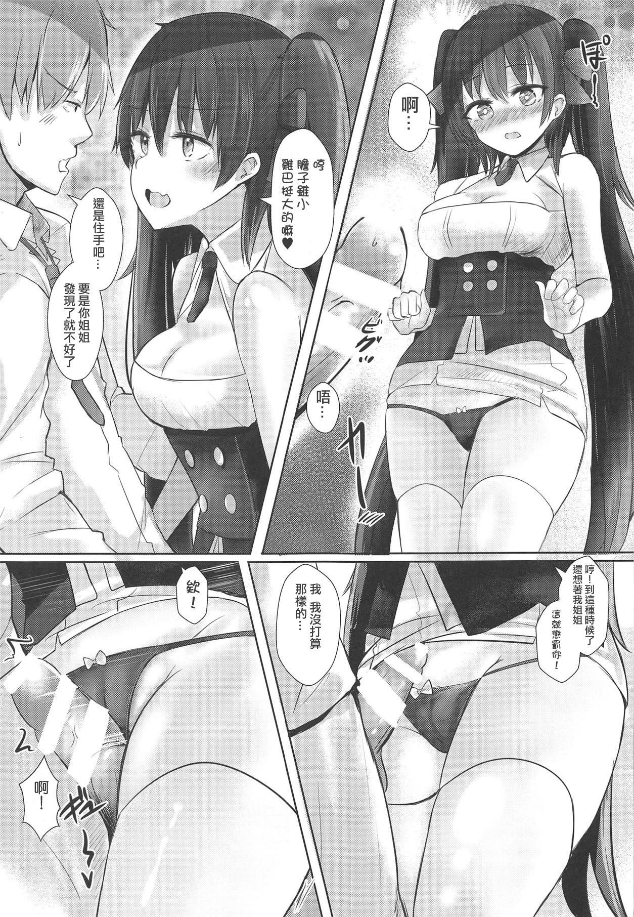 九五×九七回でも絶対OKでしょう?[ねるねる (ねねる)]  (少女前線) [中国翻訳](28页)