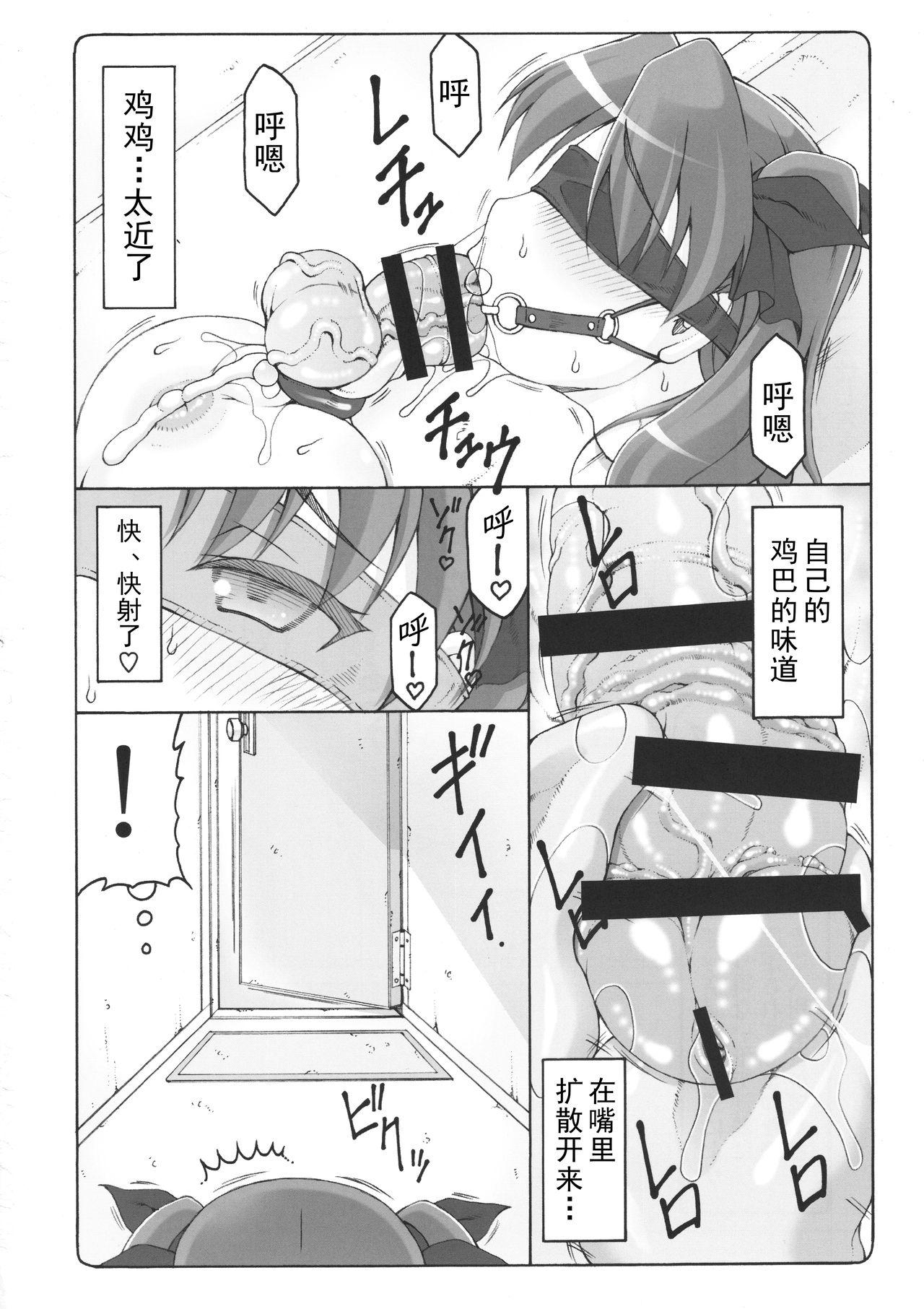 蟲鳥 16(C96) [暴れん坊天狗 (泉ゆうじろ～)]  (Fate/stay night) [中国翻訳](23页)