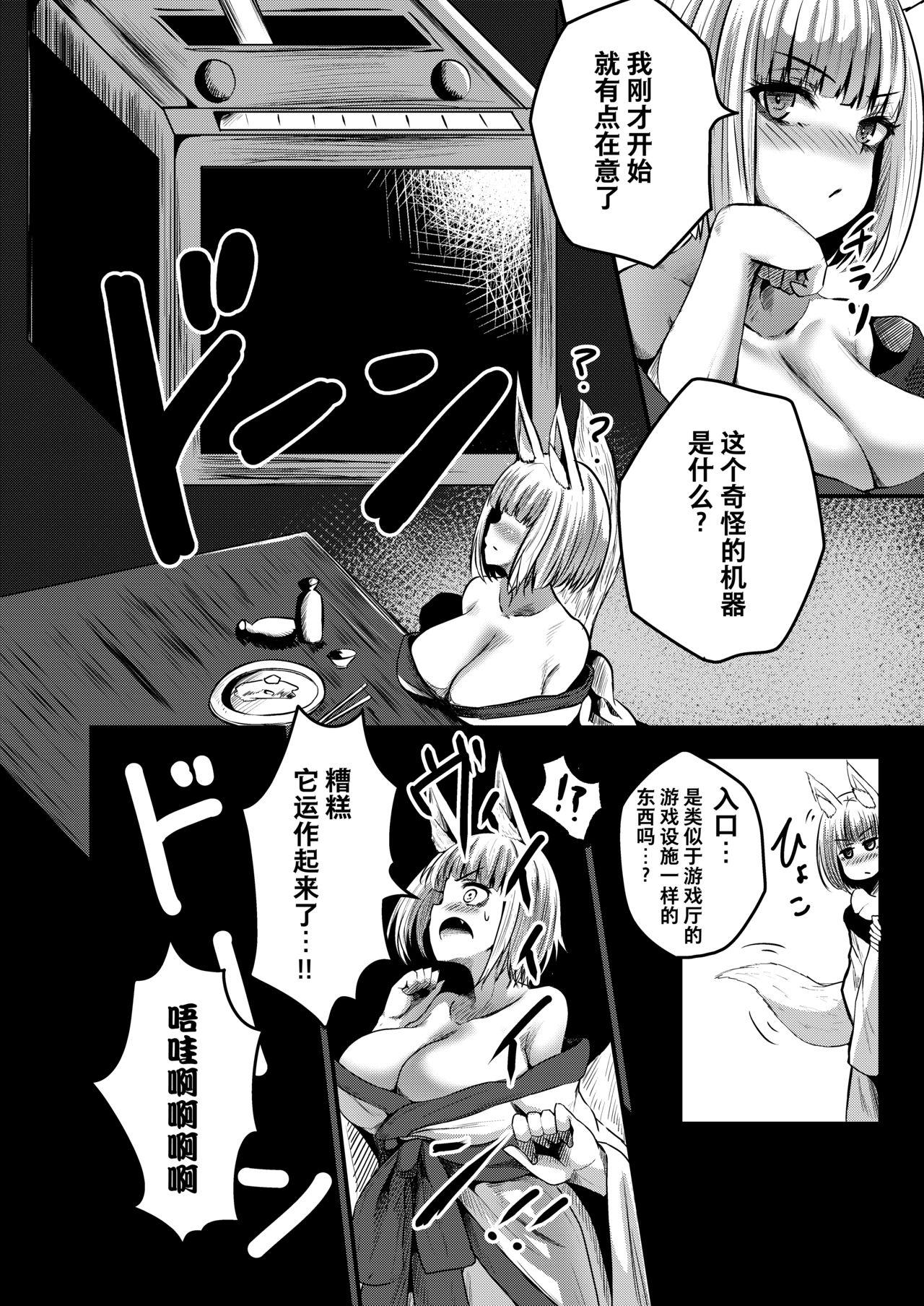 白狐ノ宴[コブラノヲヤツ (こぶらっこ)]  (アズールレーン) [中国翻訳] [DL版](29页)