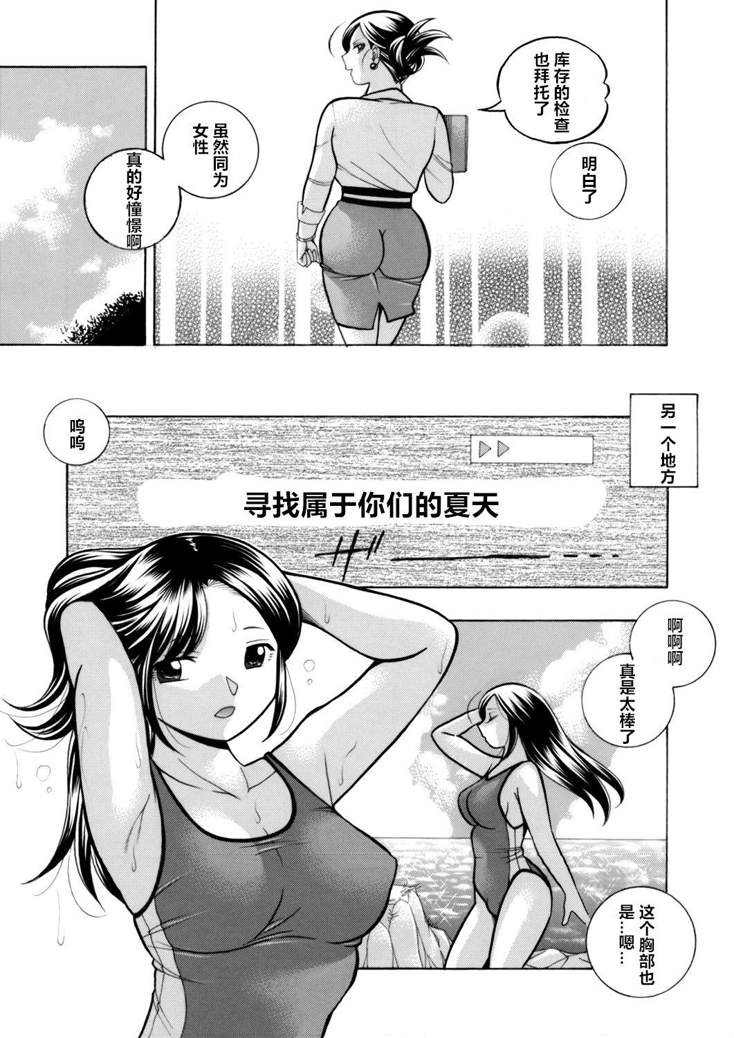 美人社長友紀～蜜約の肉接待～ 第1話[中華なると]  (コミックマグナム Vol.100) [中国翻訳](21页)