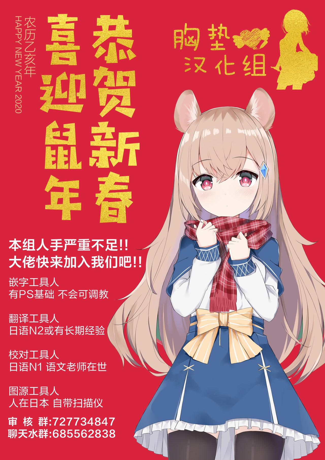 レティエスの導き VOL.6[MM館 (向正義)]  [中国翻訳](37页)