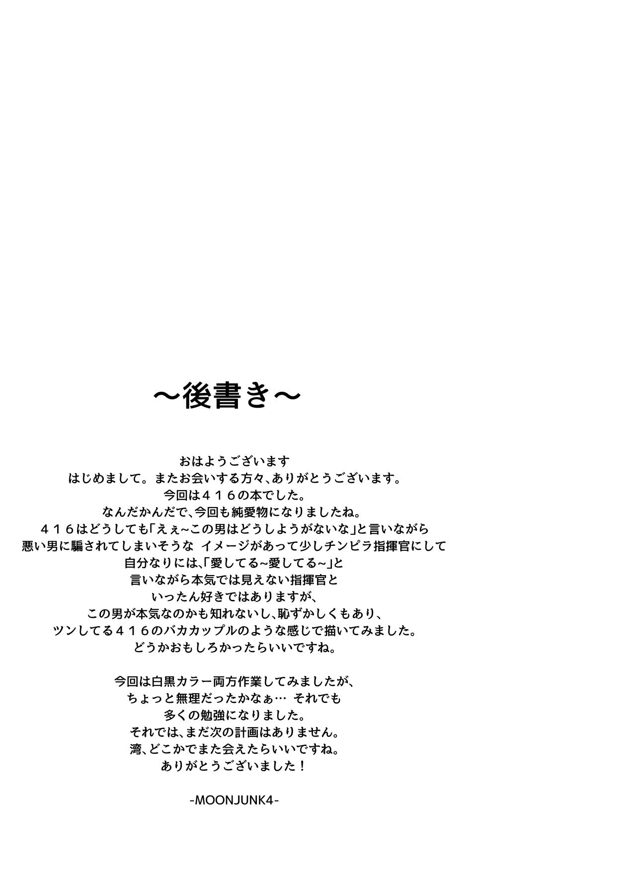 Milky Memory[鈴玉レンリ] [中国翻訳](210页)-第1章-图片180
