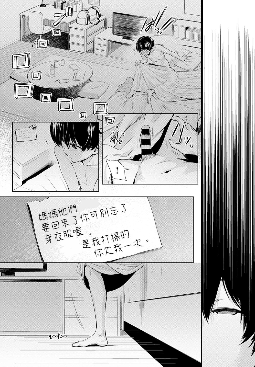 ふたりあそび[歯車]  (COMIC アンスリウム 2020年10月号) [中国翻訳] [DL版](40页)