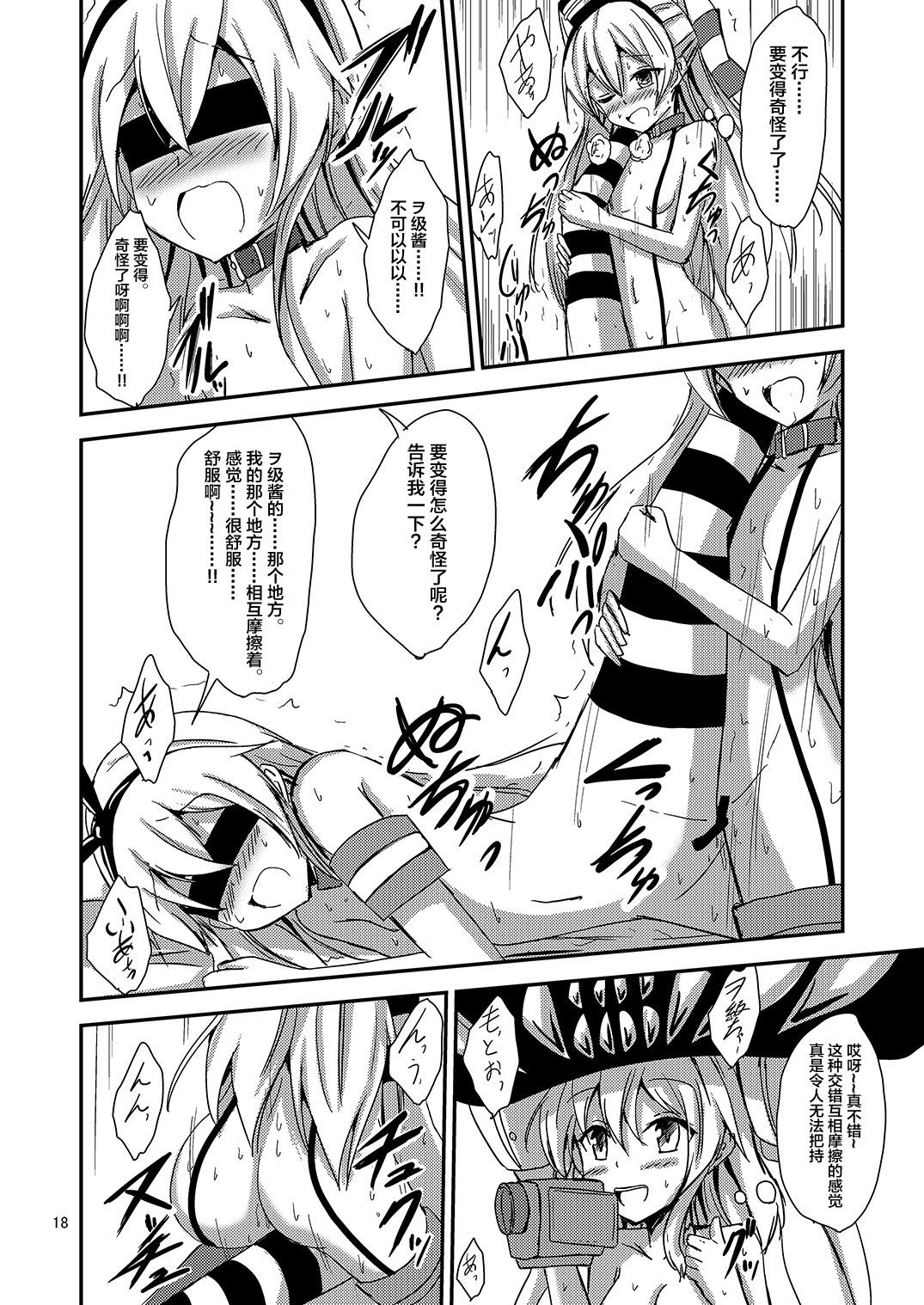 空母ヲ級ちゃんの天津風百合奴隷調教～目隠し島風調教編～[あいいろさくら (相川りょう)]  (艦隊これくしょん -艦これ-) [中国翻訳] [DL版](24页)