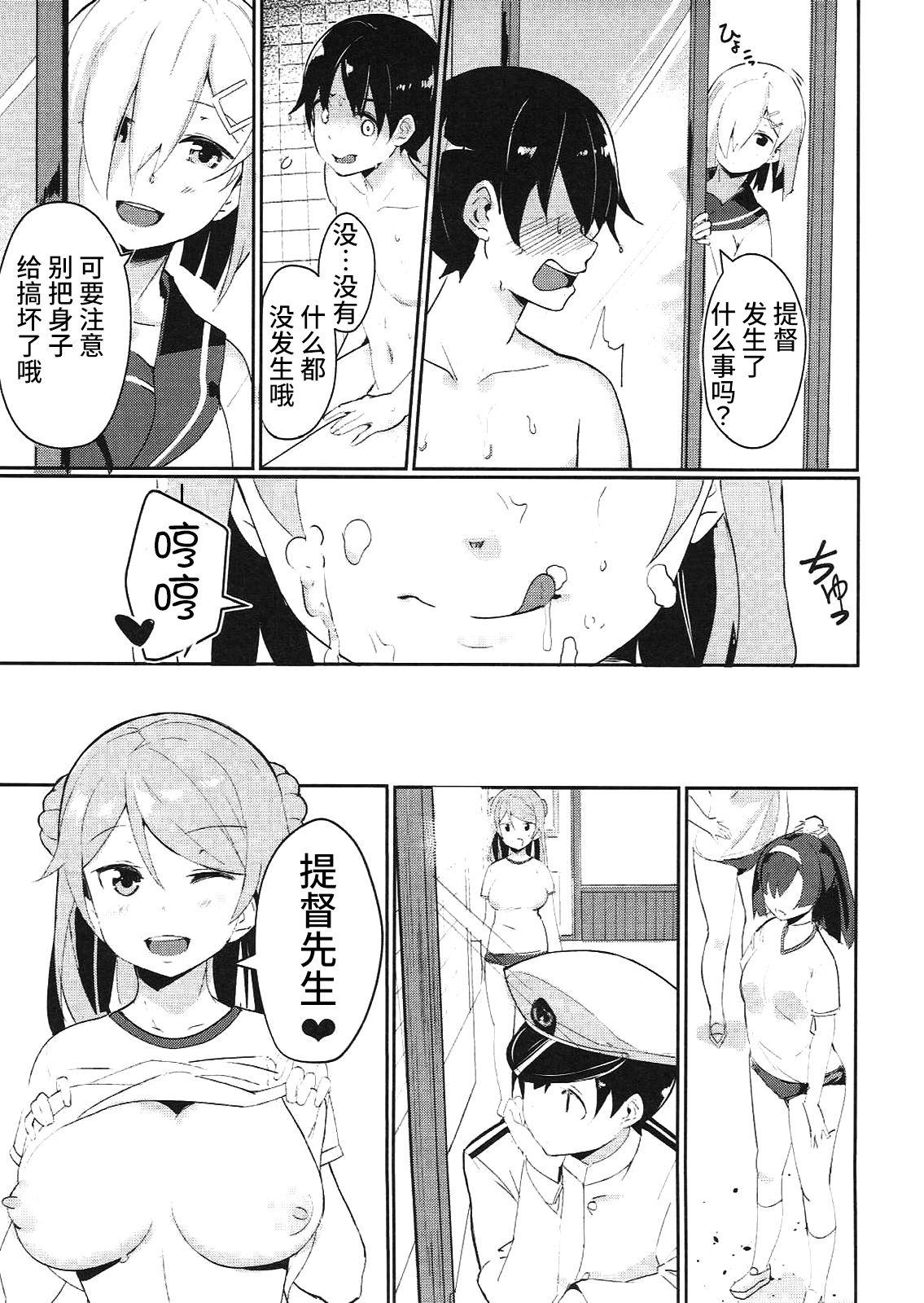 うらかぜのママに(COMIC1☆11) [マジかよ (マジ)]  (艦隊これくしょん -艦これ-) [中国翻訳](28页)