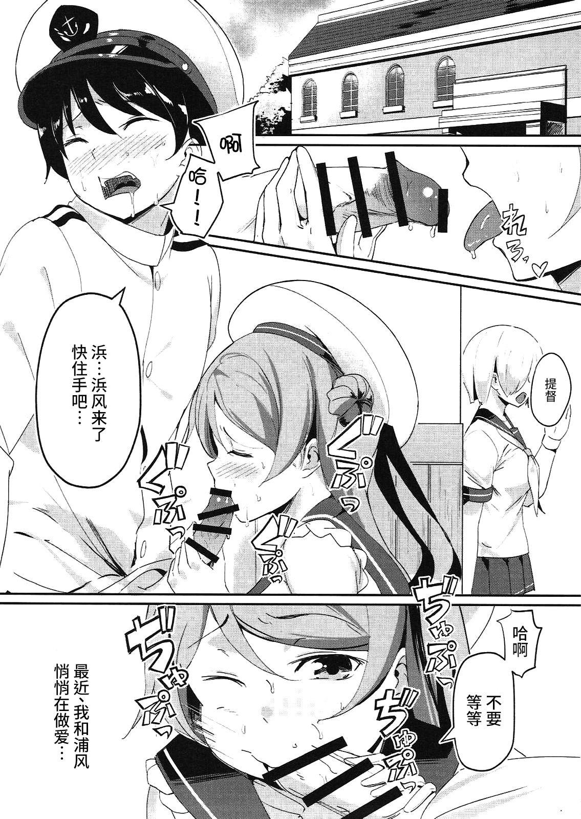 うらかぜのママに(COMIC1☆11) [マジかよ (マジ)]  (艦隊これくしょん -艦これ-) [中国翻訳](28页)