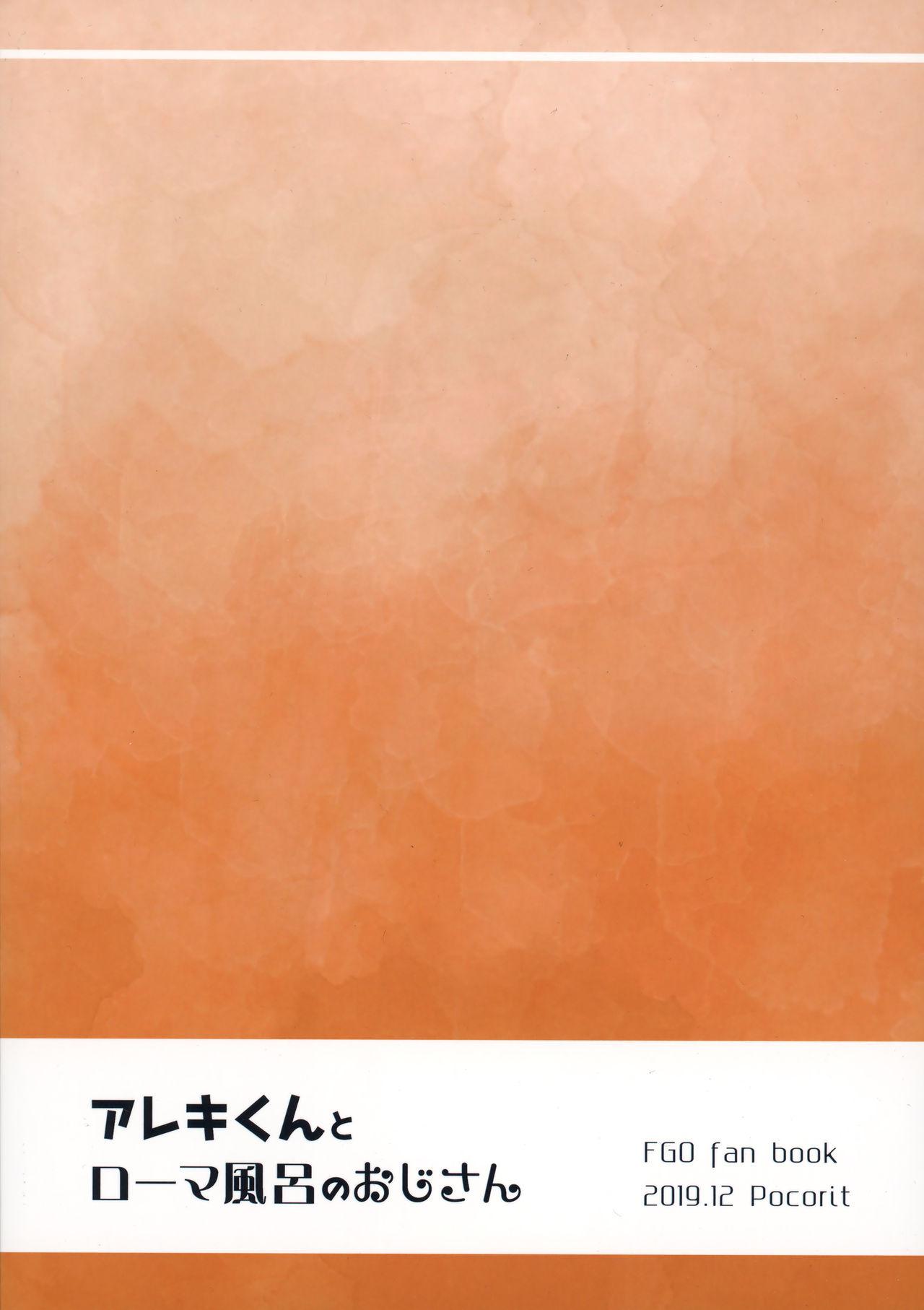 花嫁人形 第八話[オイスター] (コミック Mate legend Vol.32 2020年4月号) [中国翻訳] [DL版] [ページ欠落](25页)-第1章-图片319