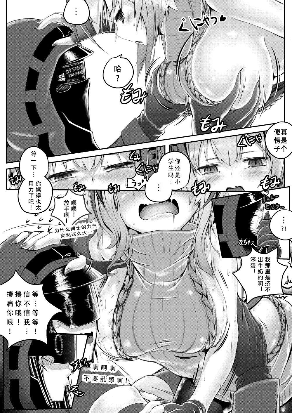 理性ゼロドクターにいじられるWちゃん[SCHULZ]  (明日方舟)[中国翻訳](6页)