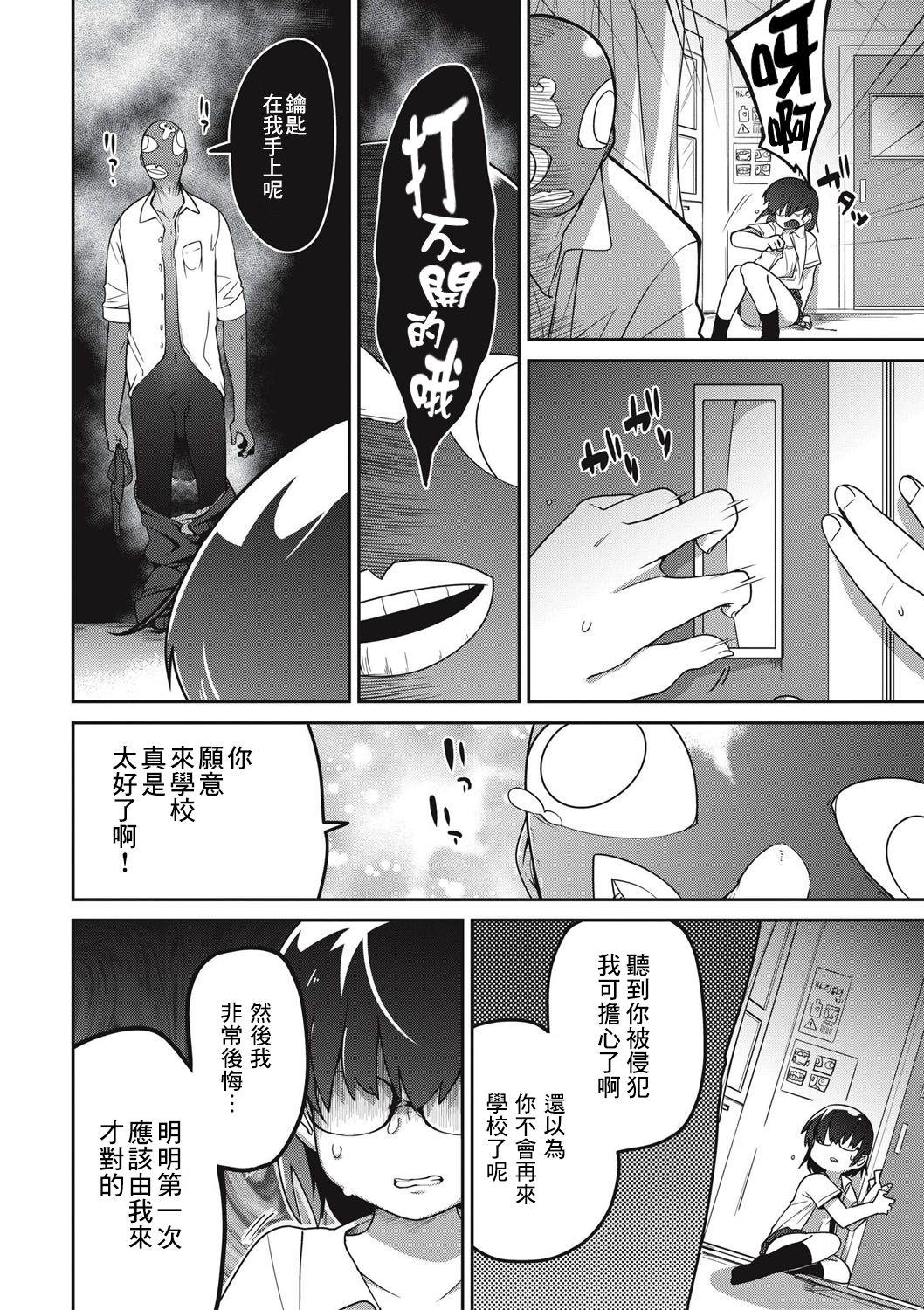 喪姫姦々[笑顔が一番 (つくすん)]  [中国翻訳](26页)