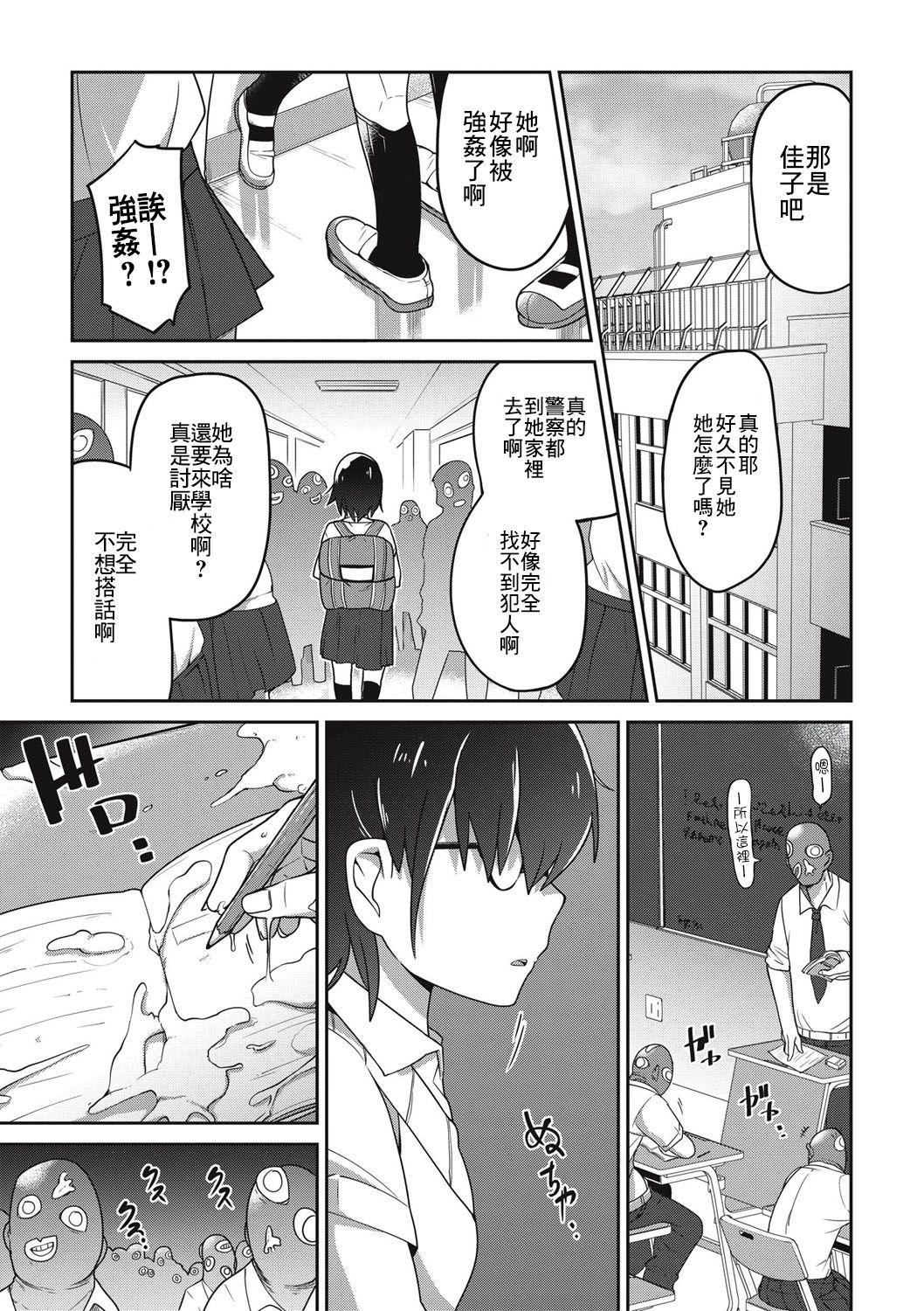 喪姫姦々[笑顔が一番 (つくすん)]  [中国翻訳](26页)