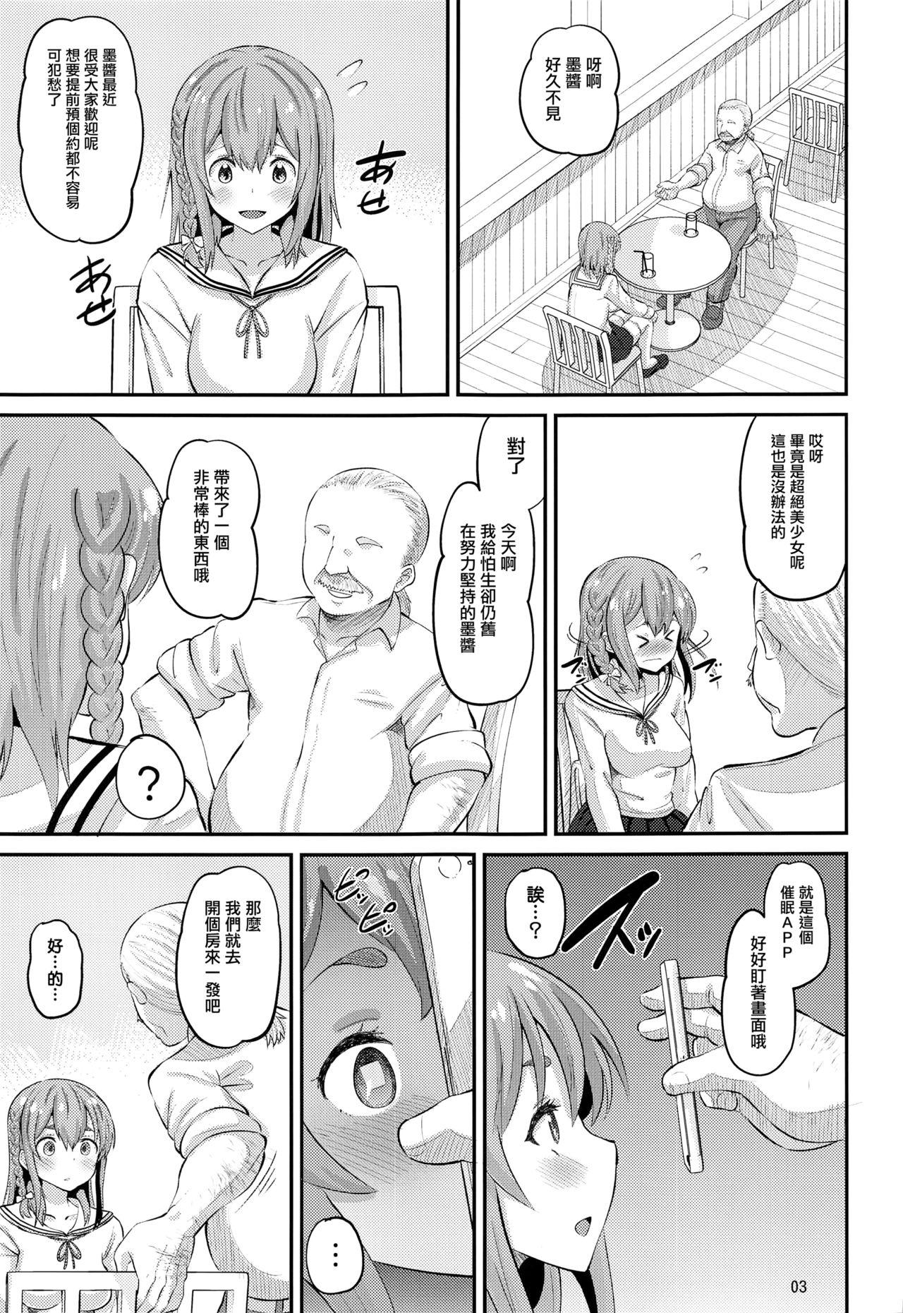 彼女、堕とします[AMP (野良黒ネロ)]  (彼女、お借りします) [中国翻訳](23页)