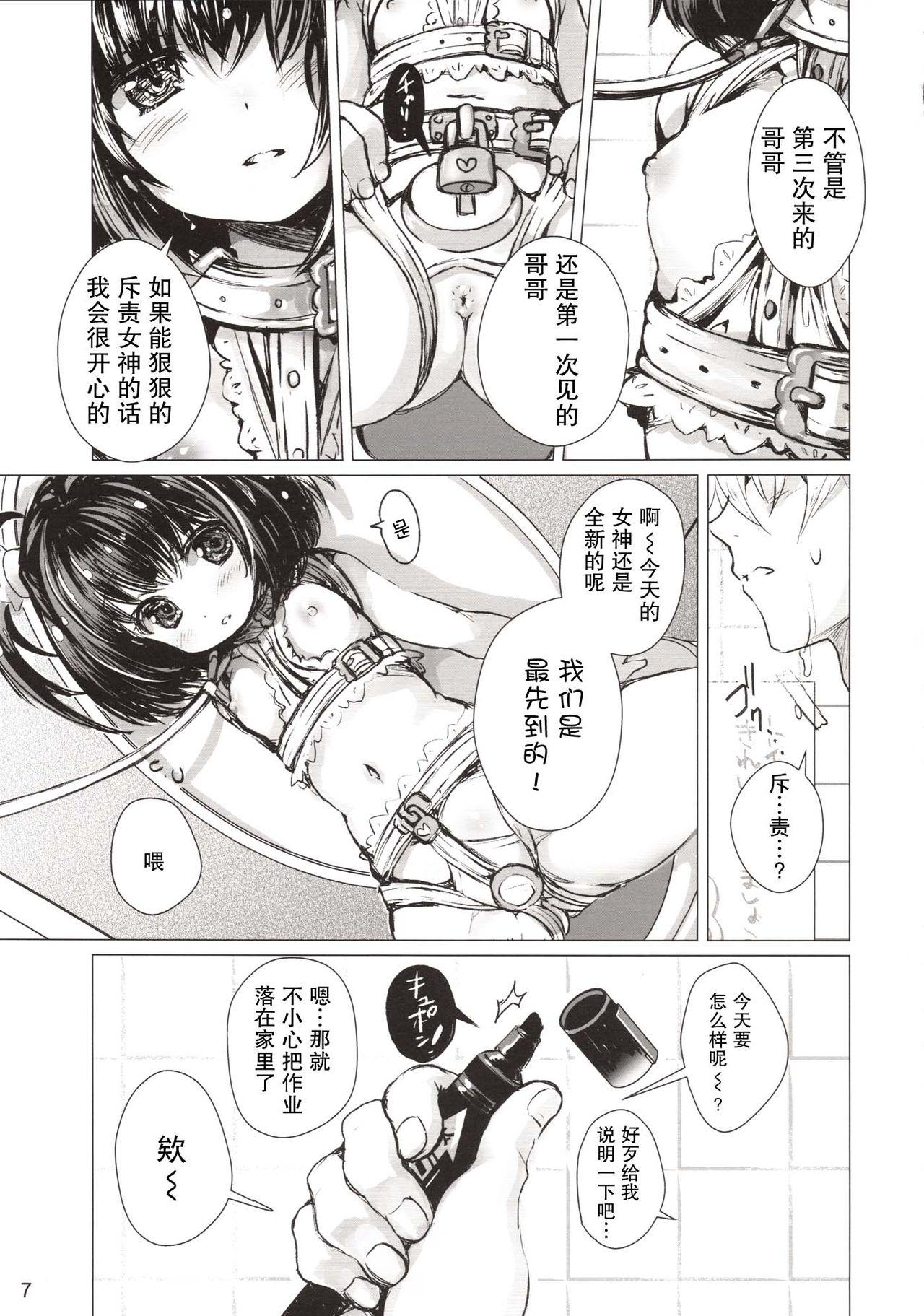 らくがき便所の女神ちゃん(C94) [SPT (こうぐちもと)]  (オリジナル)[中国翻訳](27页)