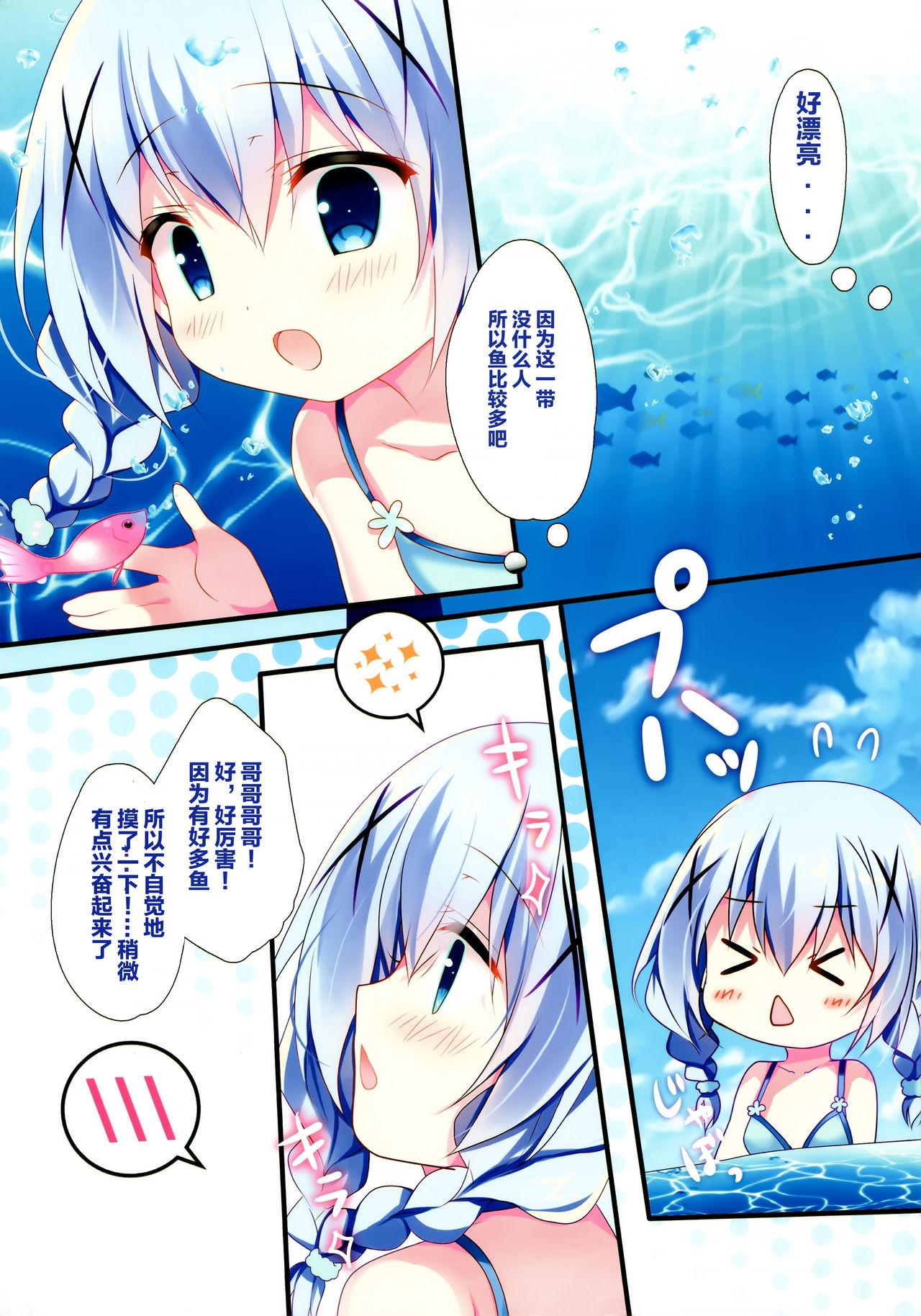 チノちゃんとビキニと海と(C92) [Come Through (あづみ一樹)]  (ご注文はうさぎですか?) [中国翻訳](22页)