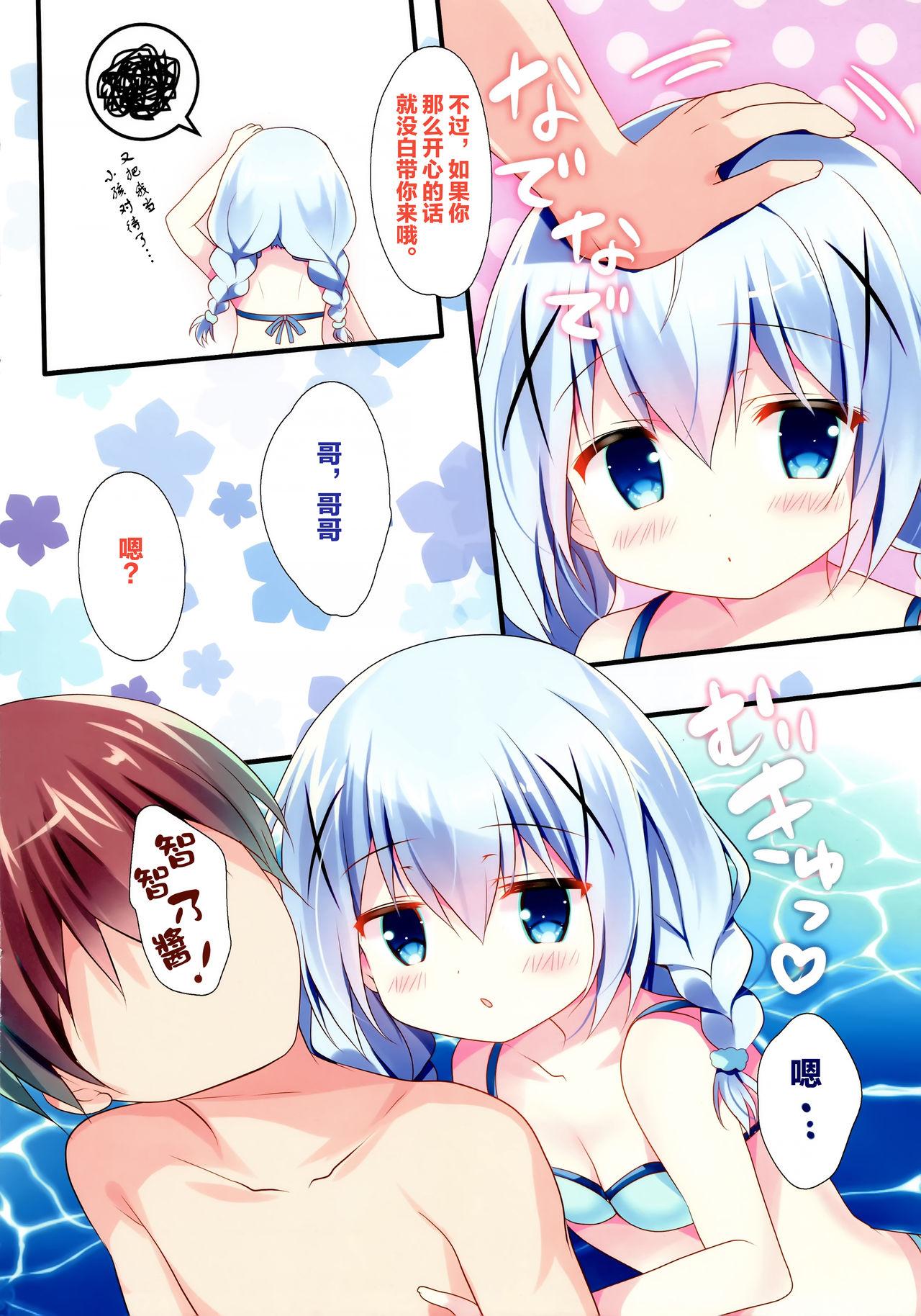 チノちゃんとビキニと海と(C92) [Come Through (あづみ一樹)]  (ご注文はうさぎですか?) [中国翻訳](22页)