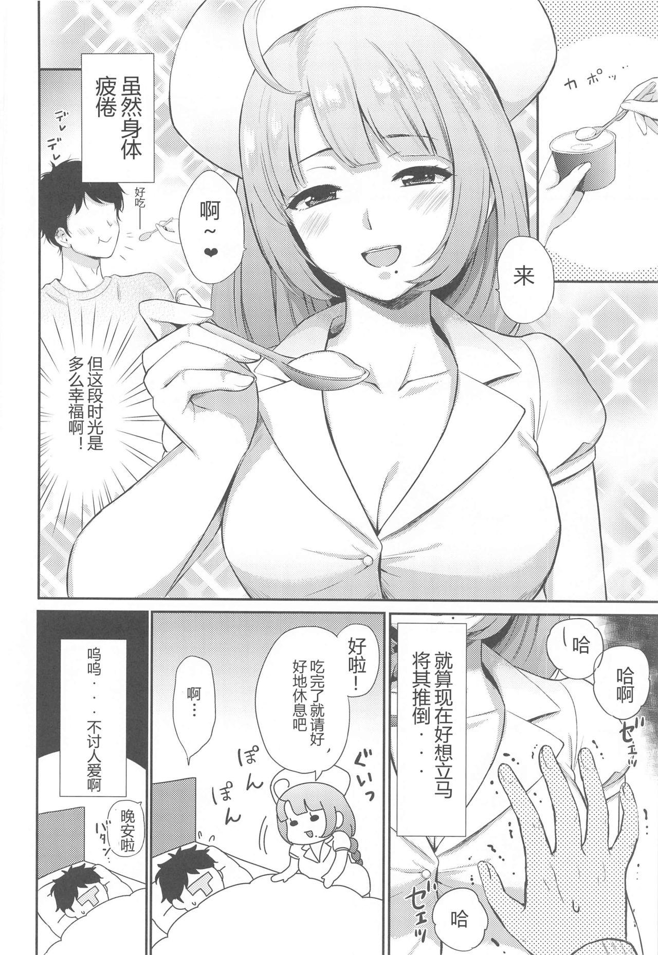 SUN×3 Summer![黒ノ樹] (恋乳オーダー) [中国翻訳](8页)-第1章-图片937