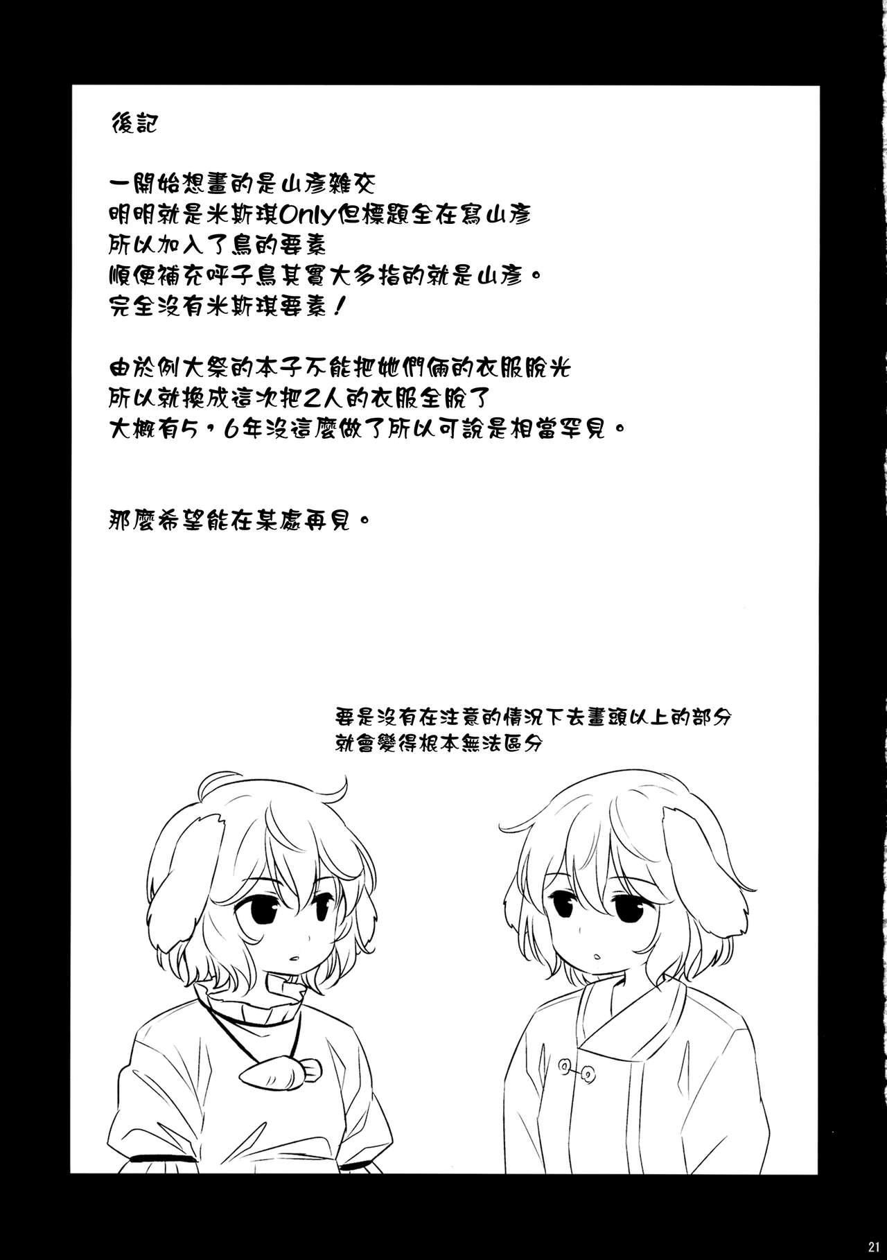 とろけるおんなのこ[ペテン師] [中国翻訳](201页)-第1章-图片20