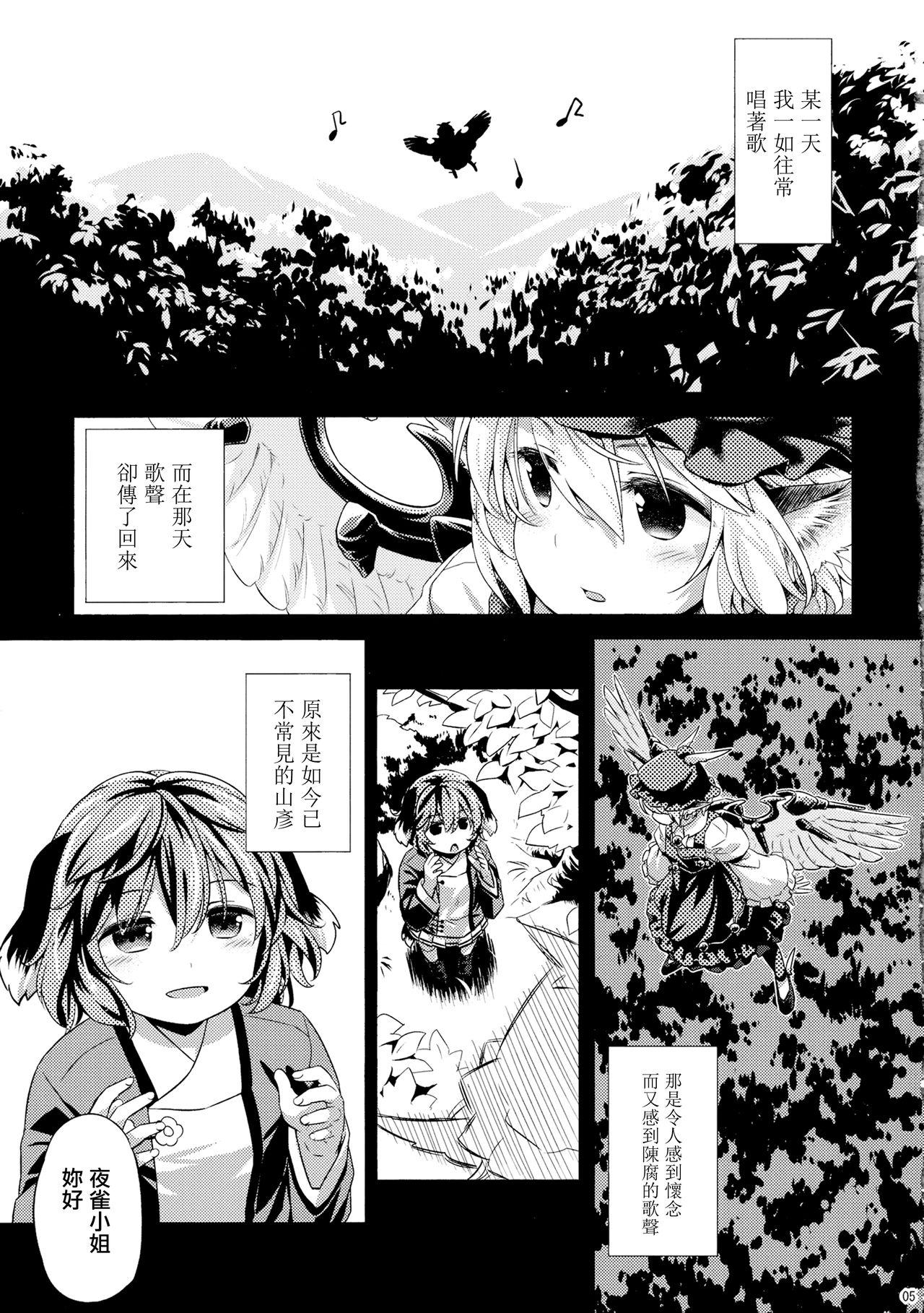 とろけるおんなのこ[ペテン師] [中国翻訳](201页)-第1章-图片4