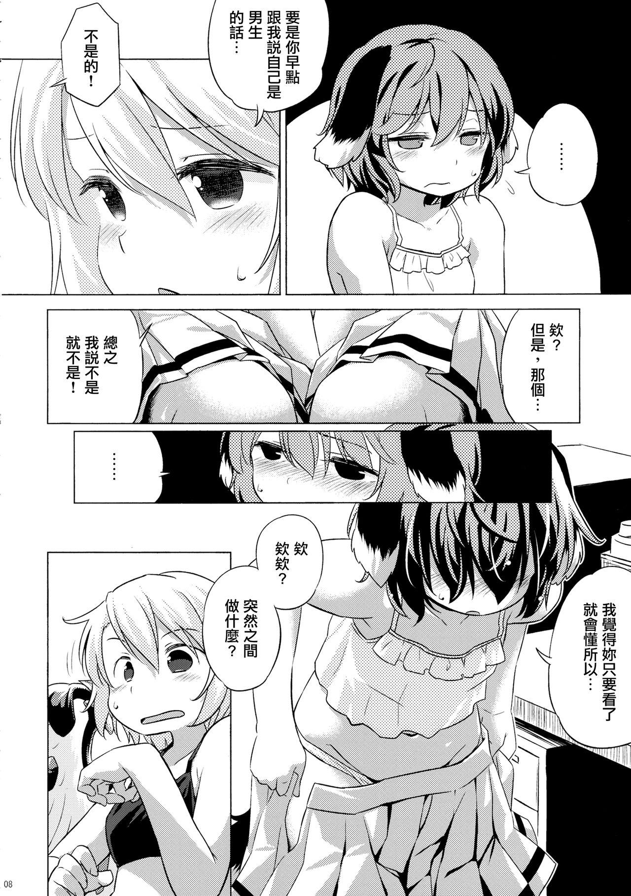 とろけるおんなのこ[ペテン師] [中国翻訳](201页)-第1章-图片7