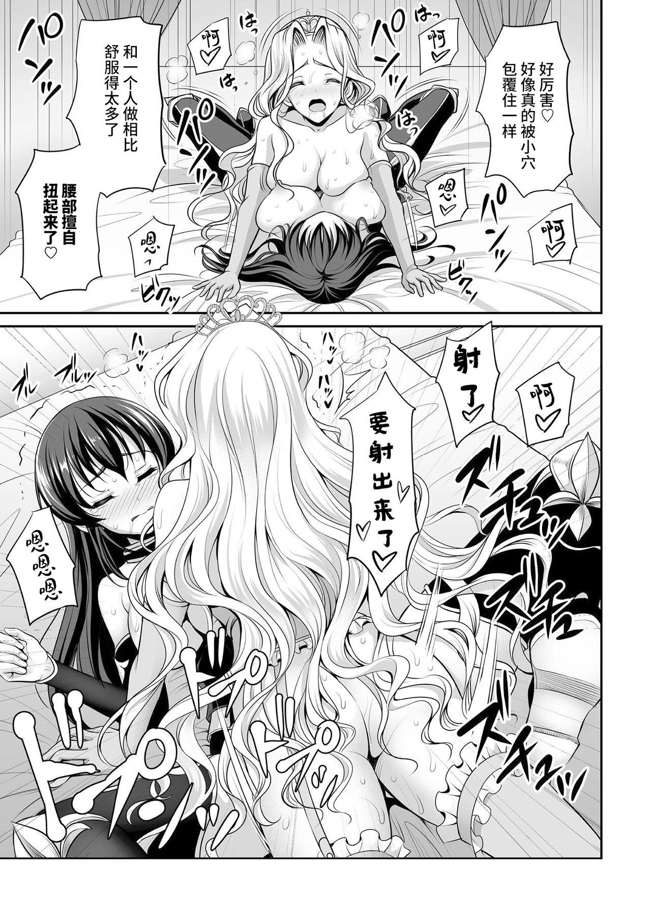 白百合姫と黒百合の騎士[孫陽州]  (二次元コミックマガジン ガチレズ陵辱で快楽堕とし Vol.1) [中国翻訳] [DL版](20页)