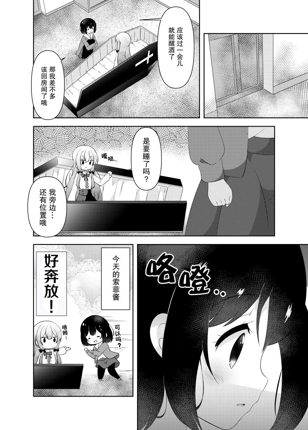 もっかいするの？[きんく] [中国翻訳](218页)-第1章-图片304