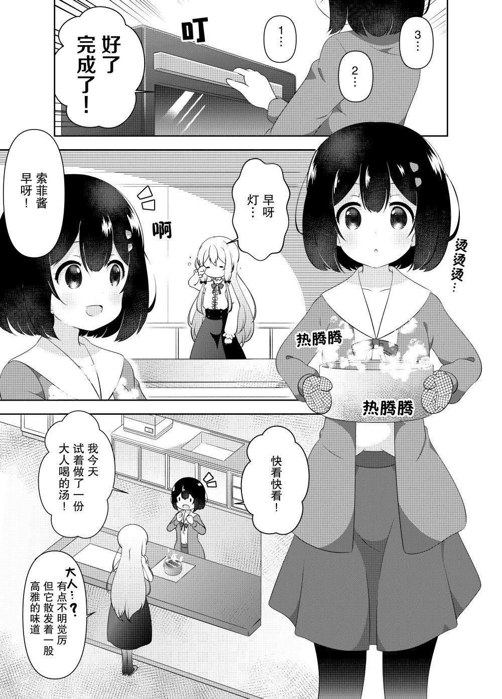 もっかいするの？[きんく] [中国翻訳](218页)-第1章-图片297