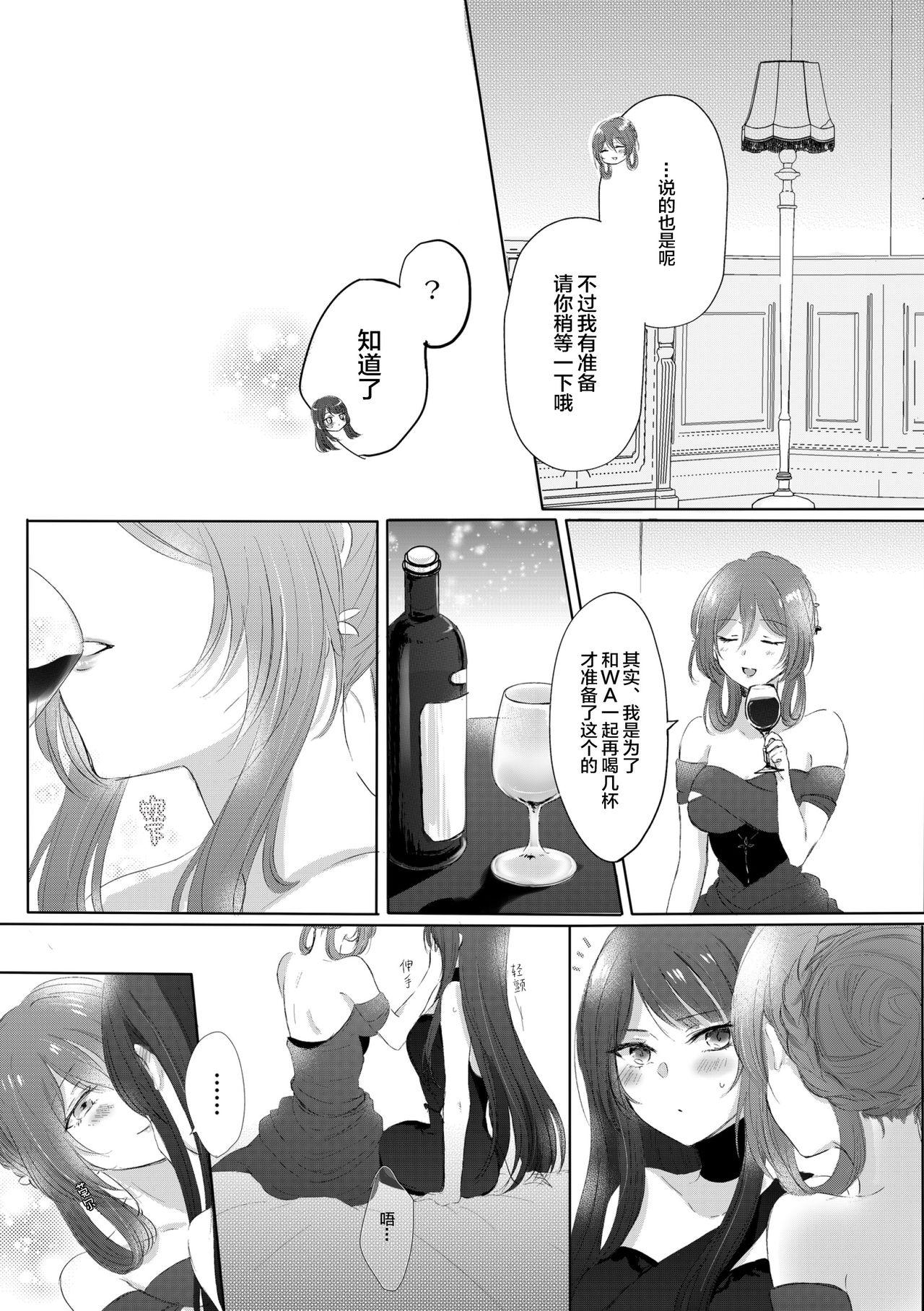 アルコールはあまい[(百合=18L)sui]  [中国翻訳](25页)